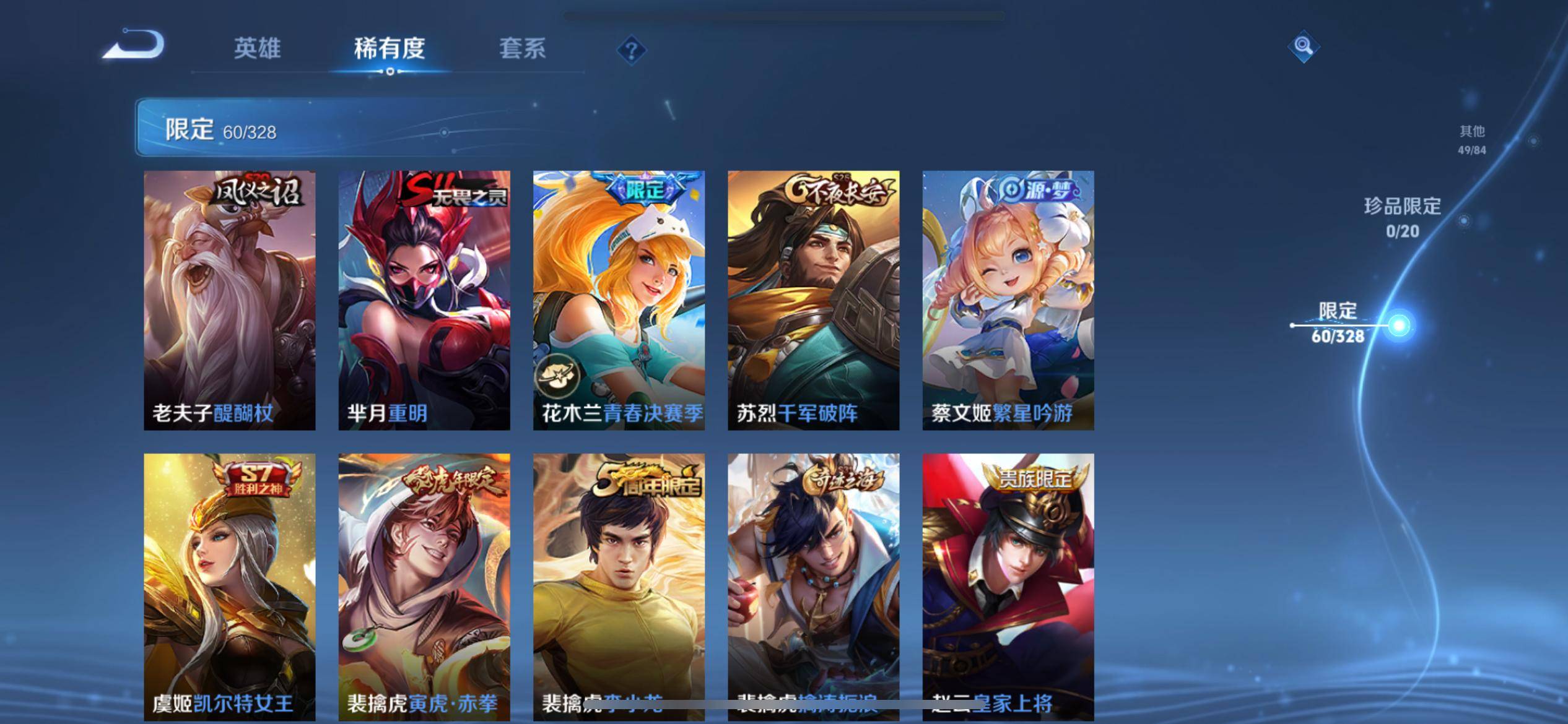 WZKG3184991王者荣耀账号详情图13 WZKG3184991王者荣耀账号详情图13