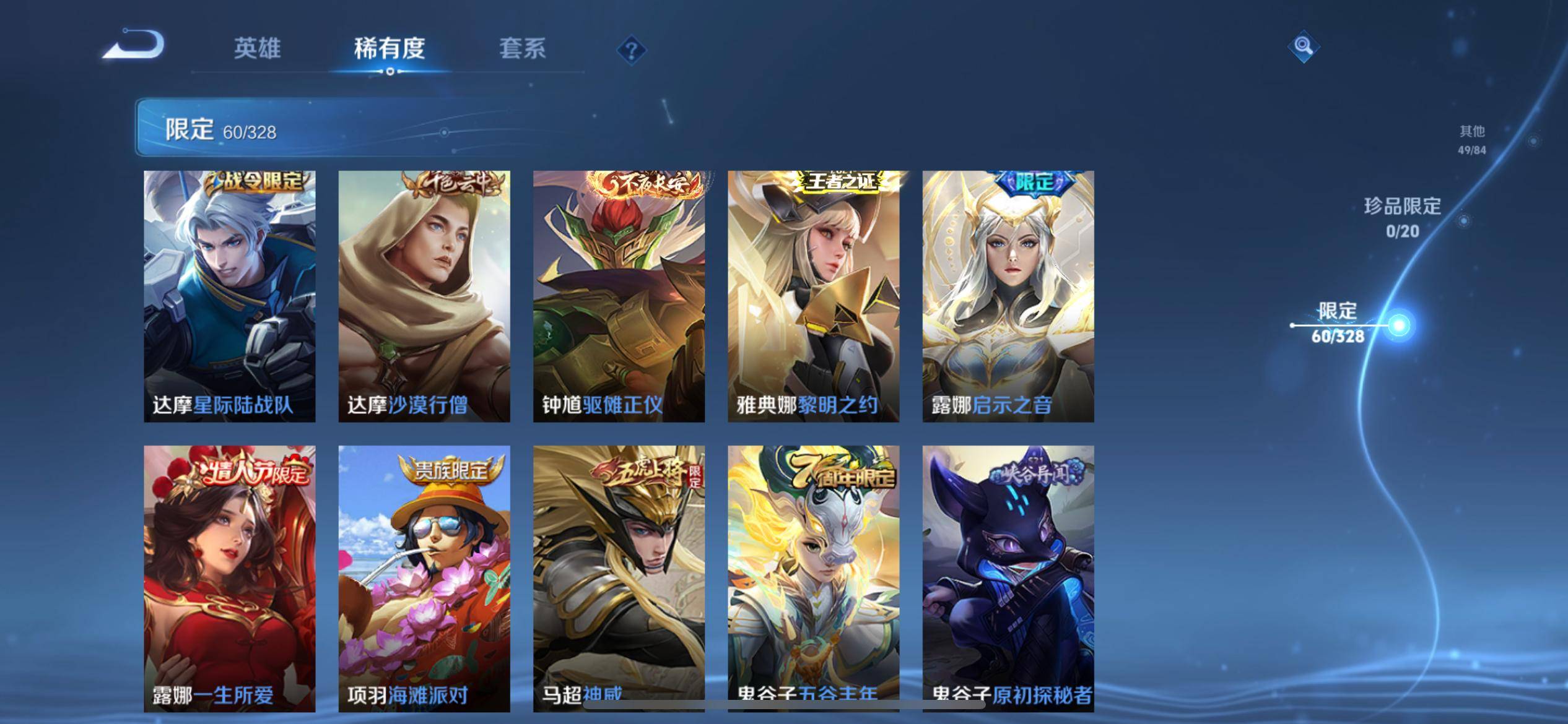 WZKG3184991王者荣耀账号详情图14 WZKG3184991王者荣耀账号详情图14