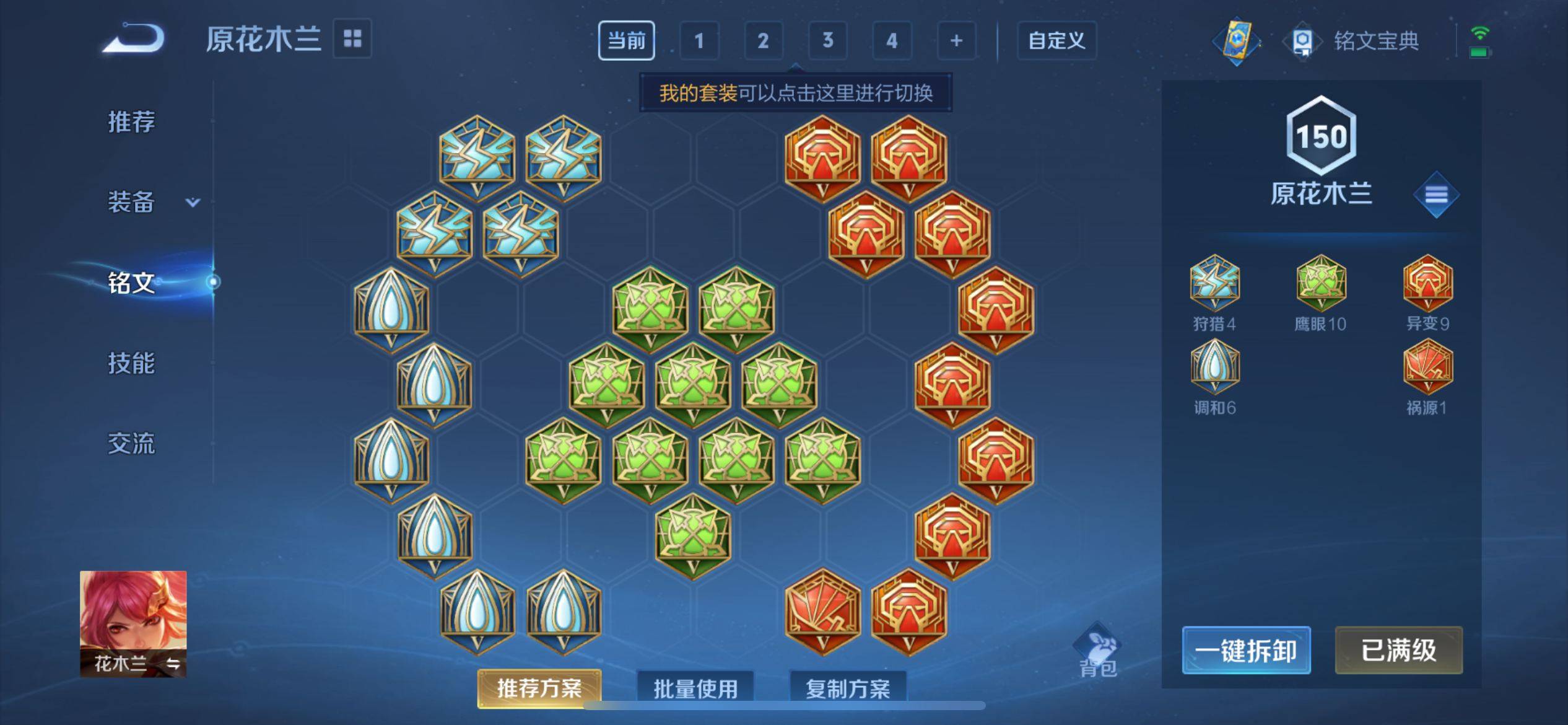 WZKG3184991王者荣耀账号详情图15 WZKG3184991王者荣耀账号详情图15