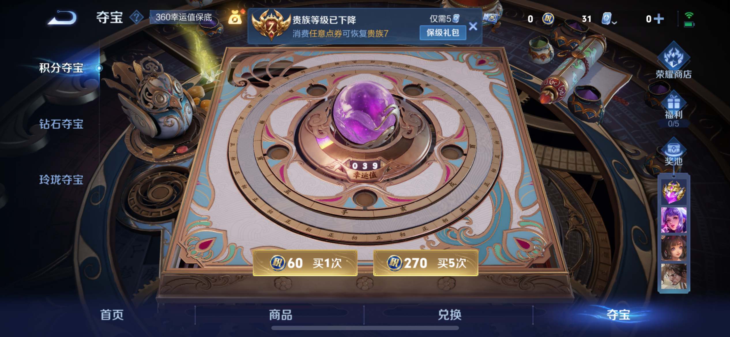 WZKG3184991王者荣耀账号详情图17 WZKG3184991王者荣耀账号详情图17