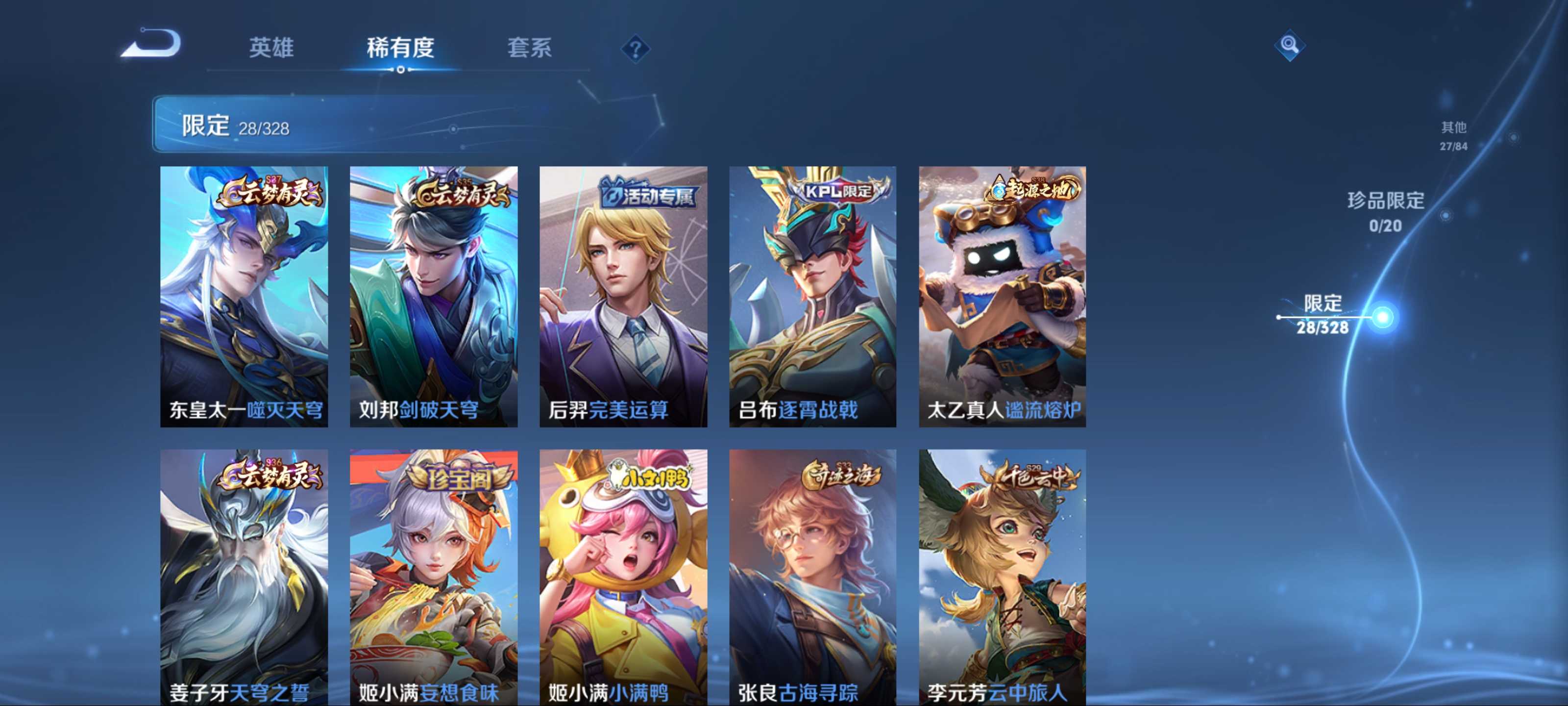WZKG3185002王者荣耀账号详情图7 WZKG3185002王者荣耀账号详情图7