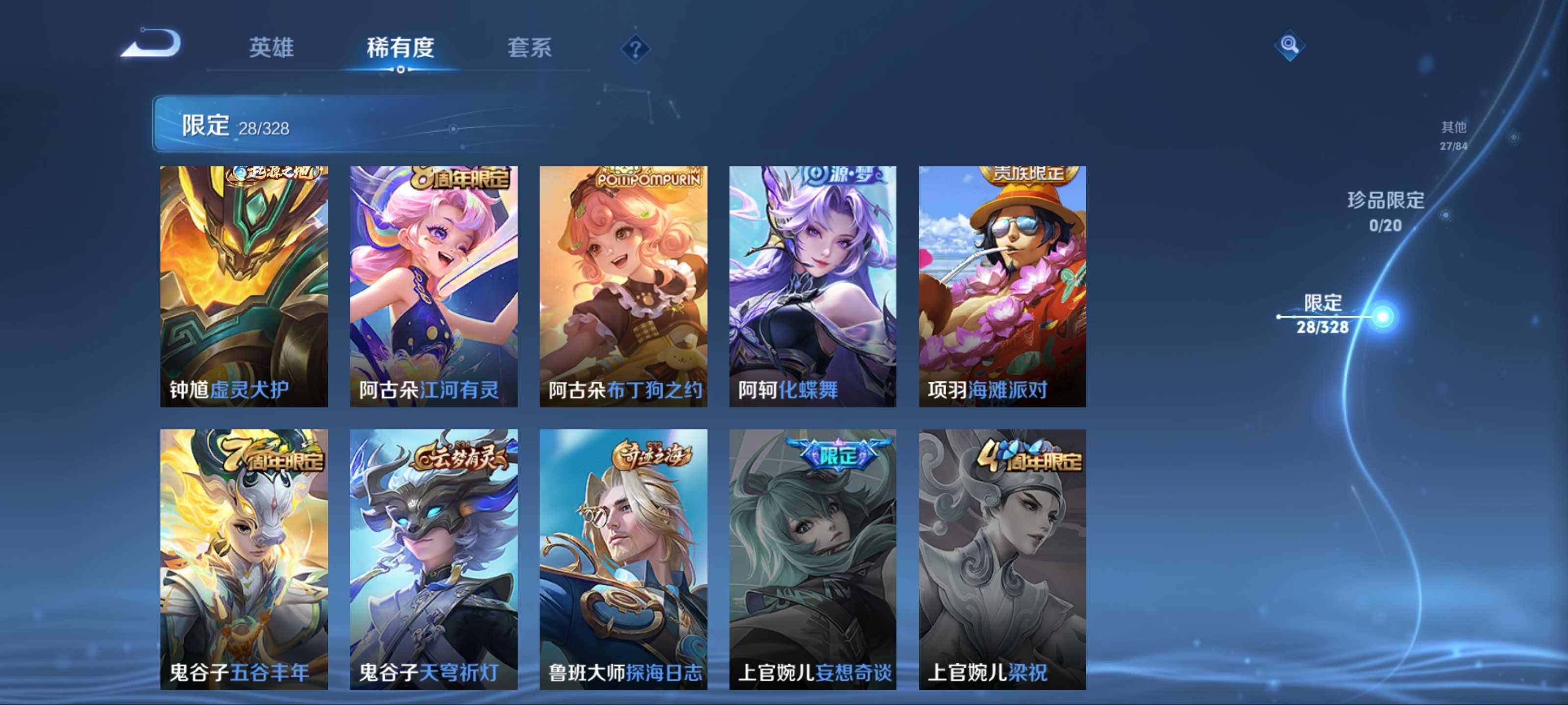 WZKG3185002王者荣耀账号详情图9 WZKG3185002王者荣耀账号详情图9