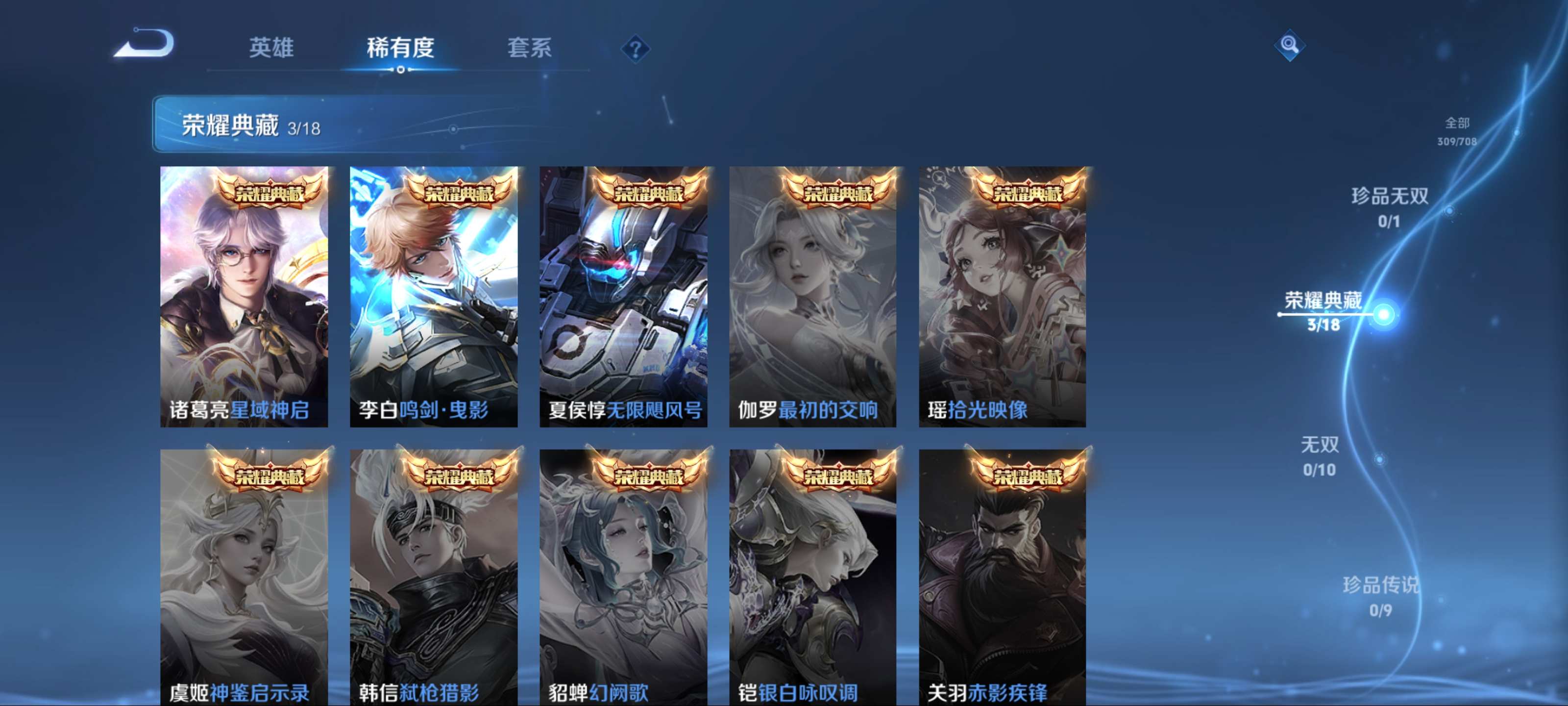 WZCMW3201388王者荣耀账号详情图6 WZCMW3201388王者荣耀账号详情图6