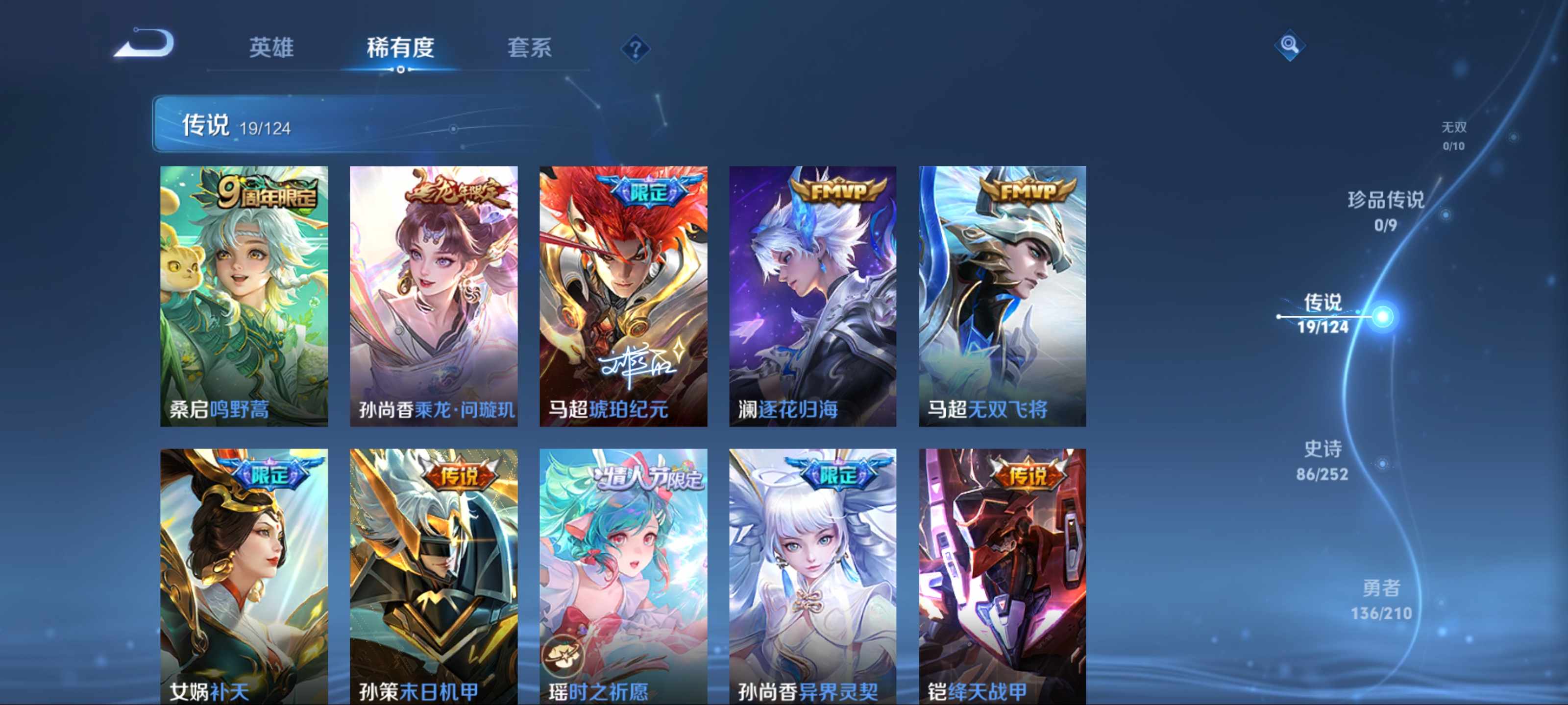 WZCMW3201388王者荣耀账号详情图7 WZCMW3201388王者荣耀账号详情图7