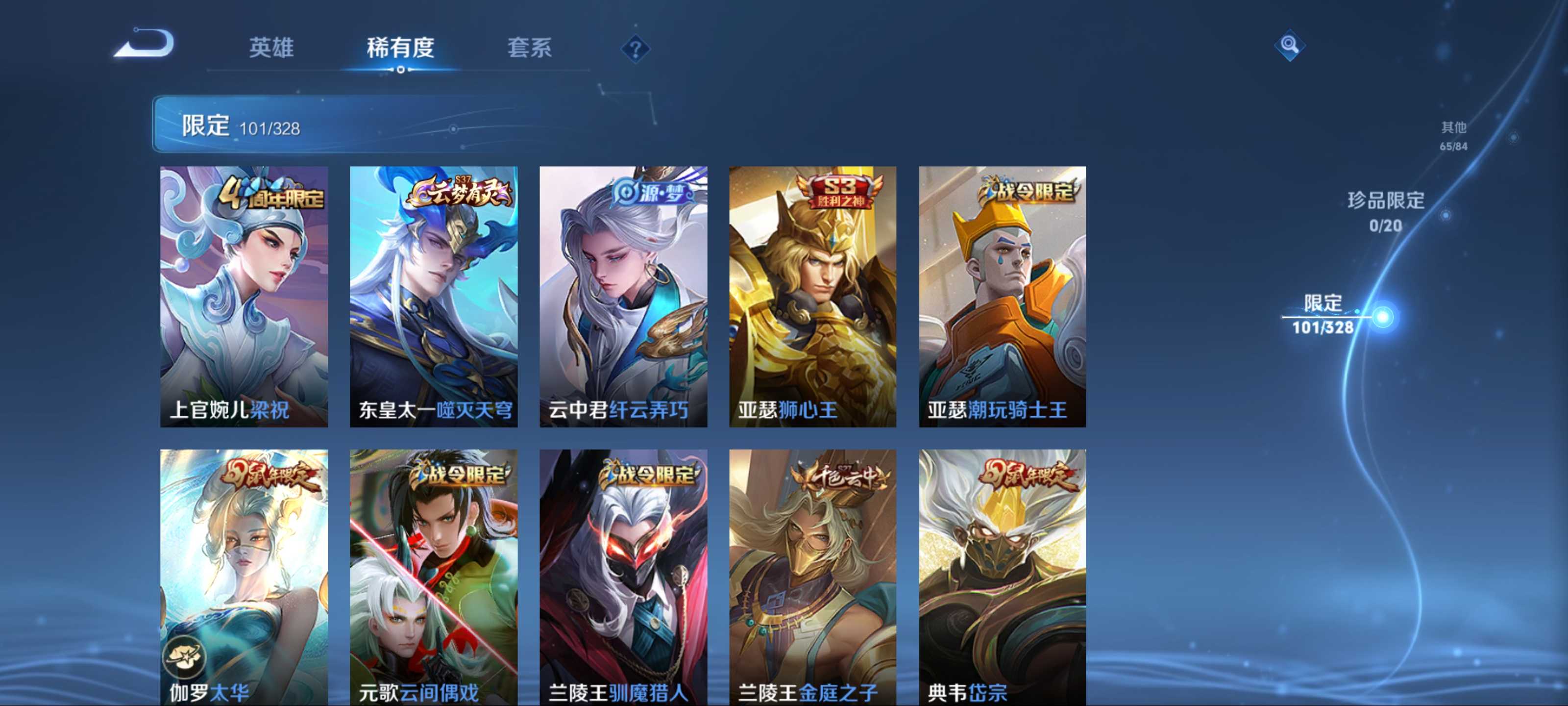 WZCMW3201388王者荣耀账号详情图9 WZCMW3201388王者荣耀账号详情图9