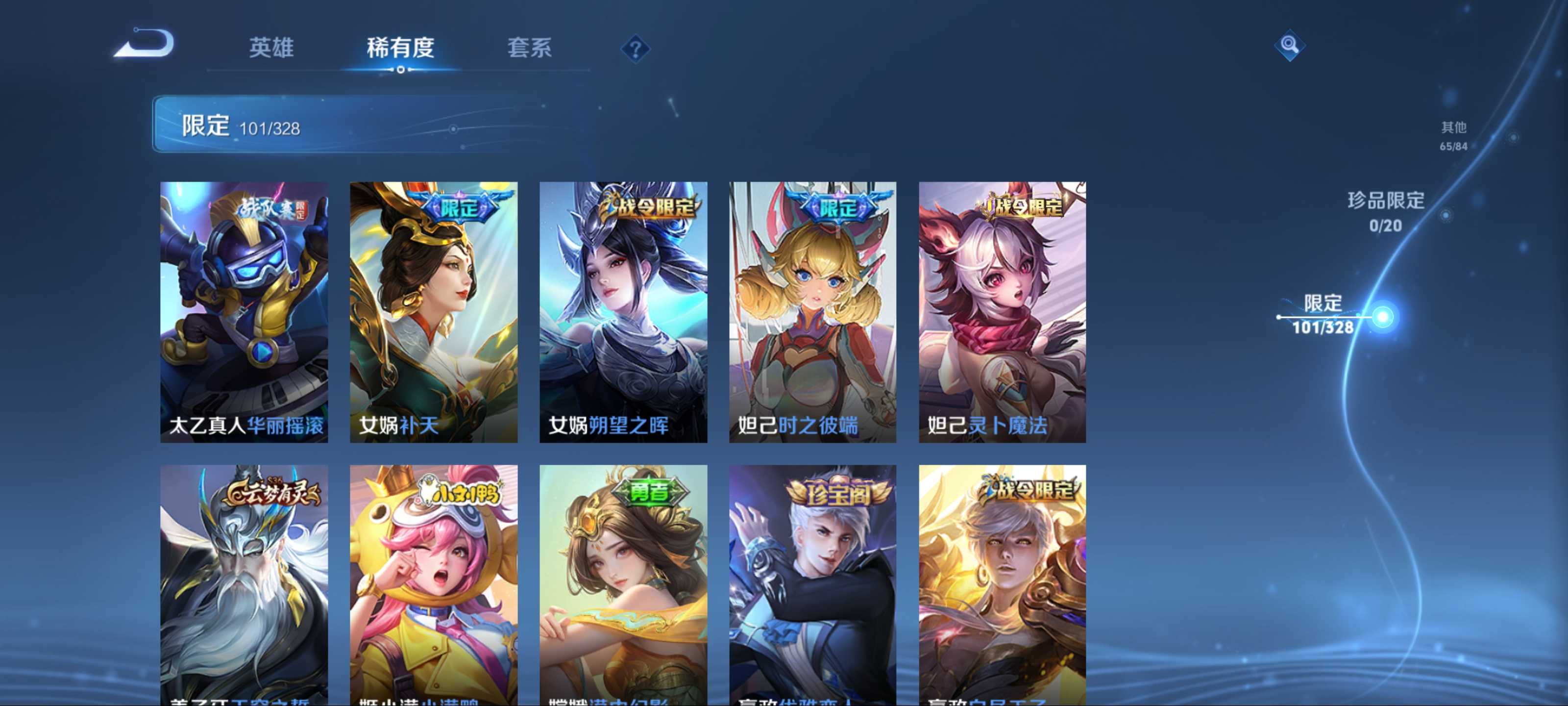 WZCMW3201388王者荣耀账号详情图11 WZCMW3201388王者荣耀账号详情图11