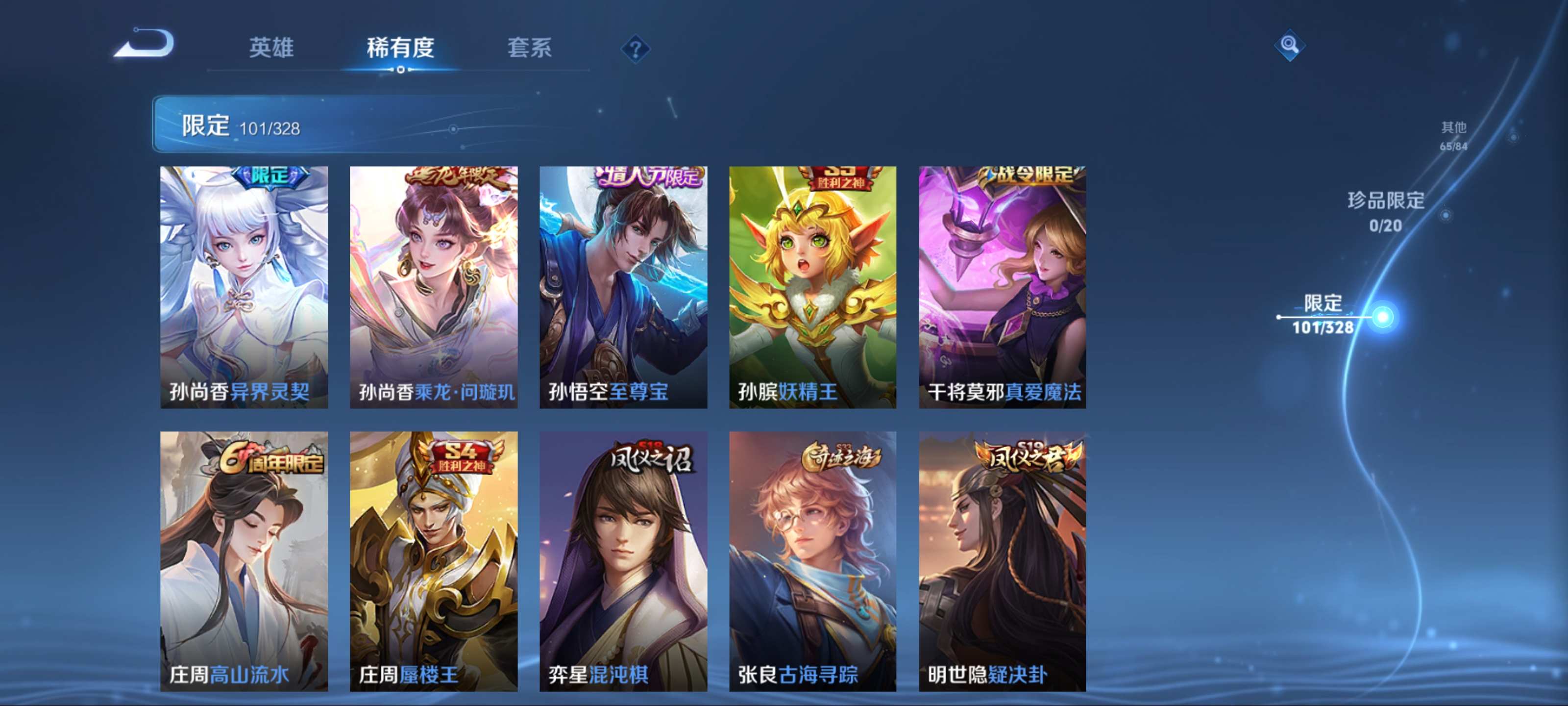 WZCMW3201388王者荣耀账号详情图12 WZCMW3201388王者荣耀账号详情图12