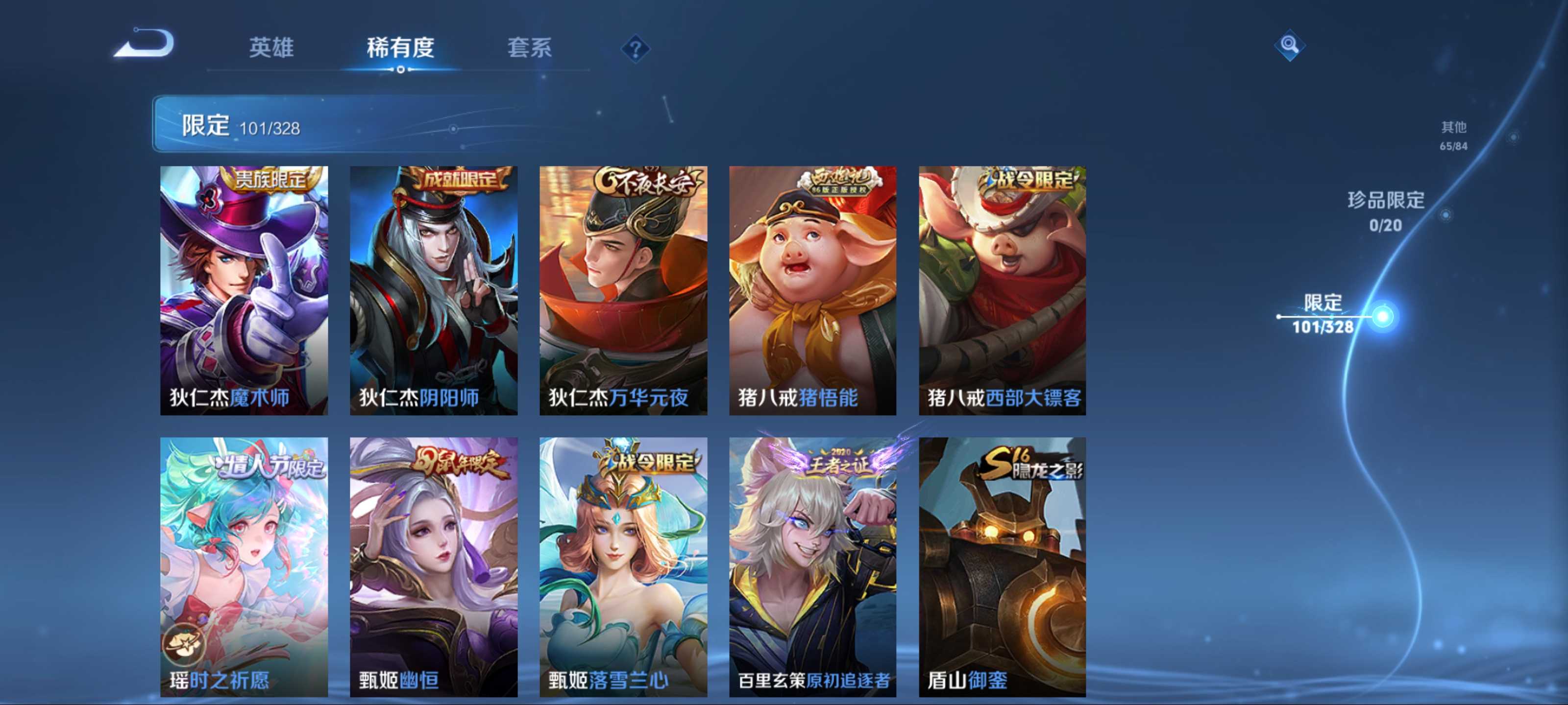 WZCMW3201388王者荣耀账号详情图14 WZCMW3201388王者荣耀账号详情图14