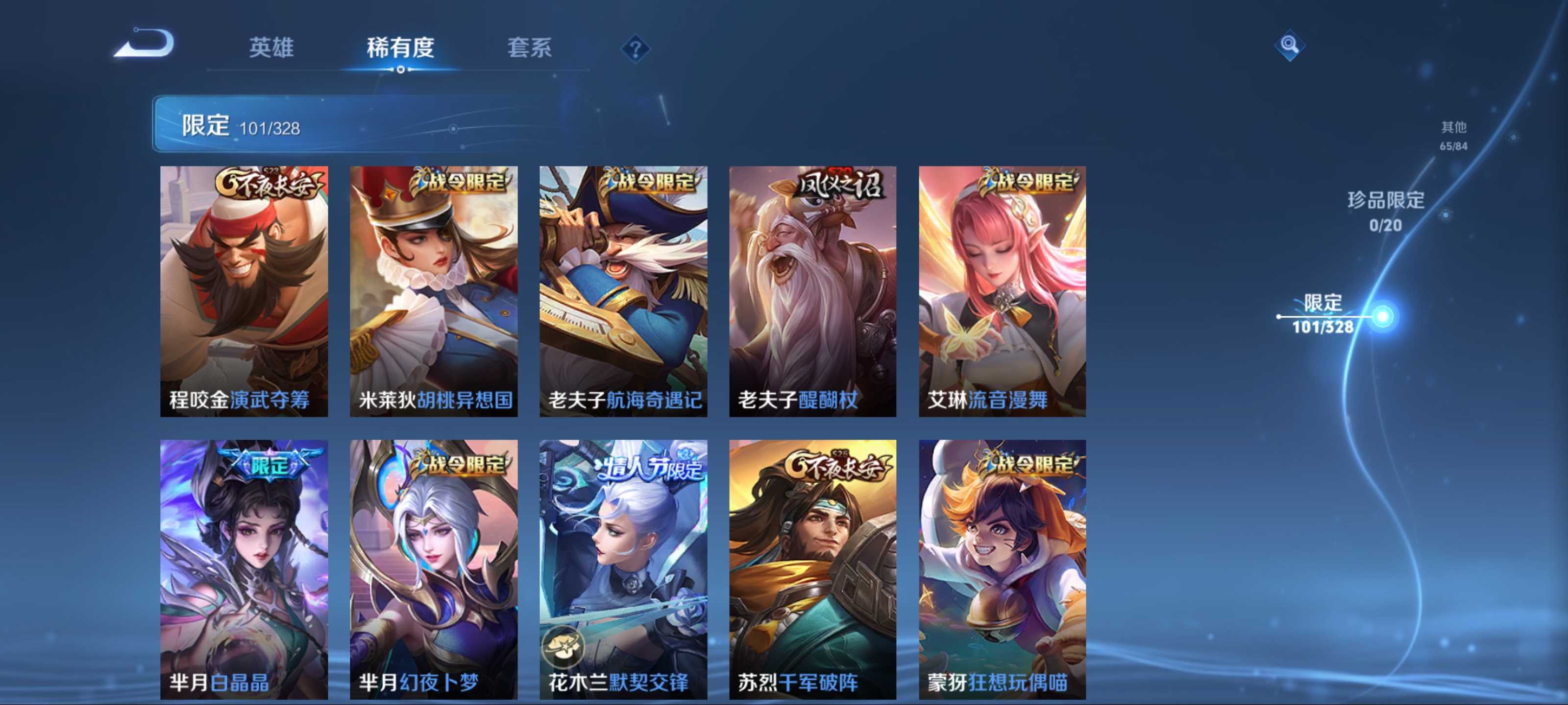 WZCMW3201388王者荣耀账号详情图15 WZCMW3201388王者荣耀账号详情图15