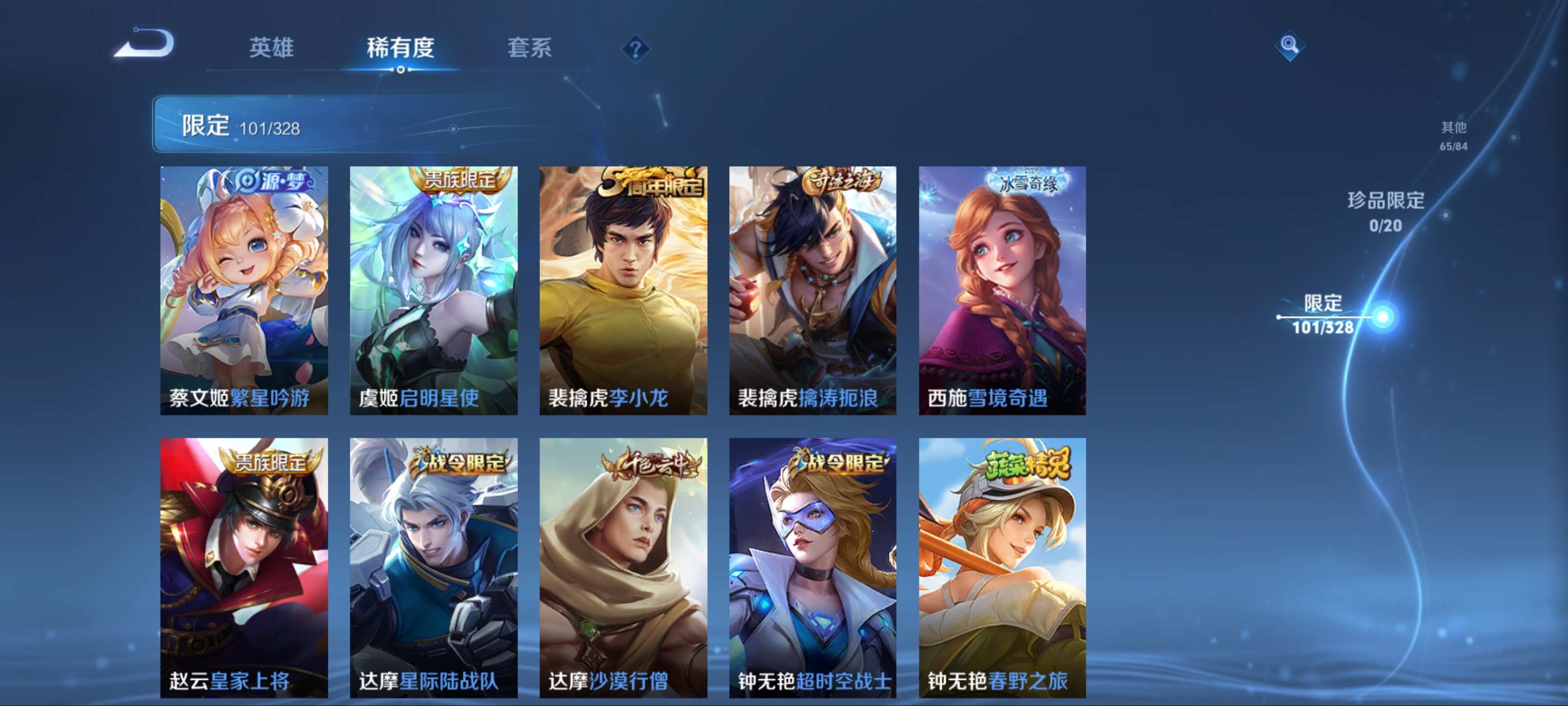 WZCMW3201388王者荣耀账号详情图16 WZCMW3201388王者荣耀账号详情图16
