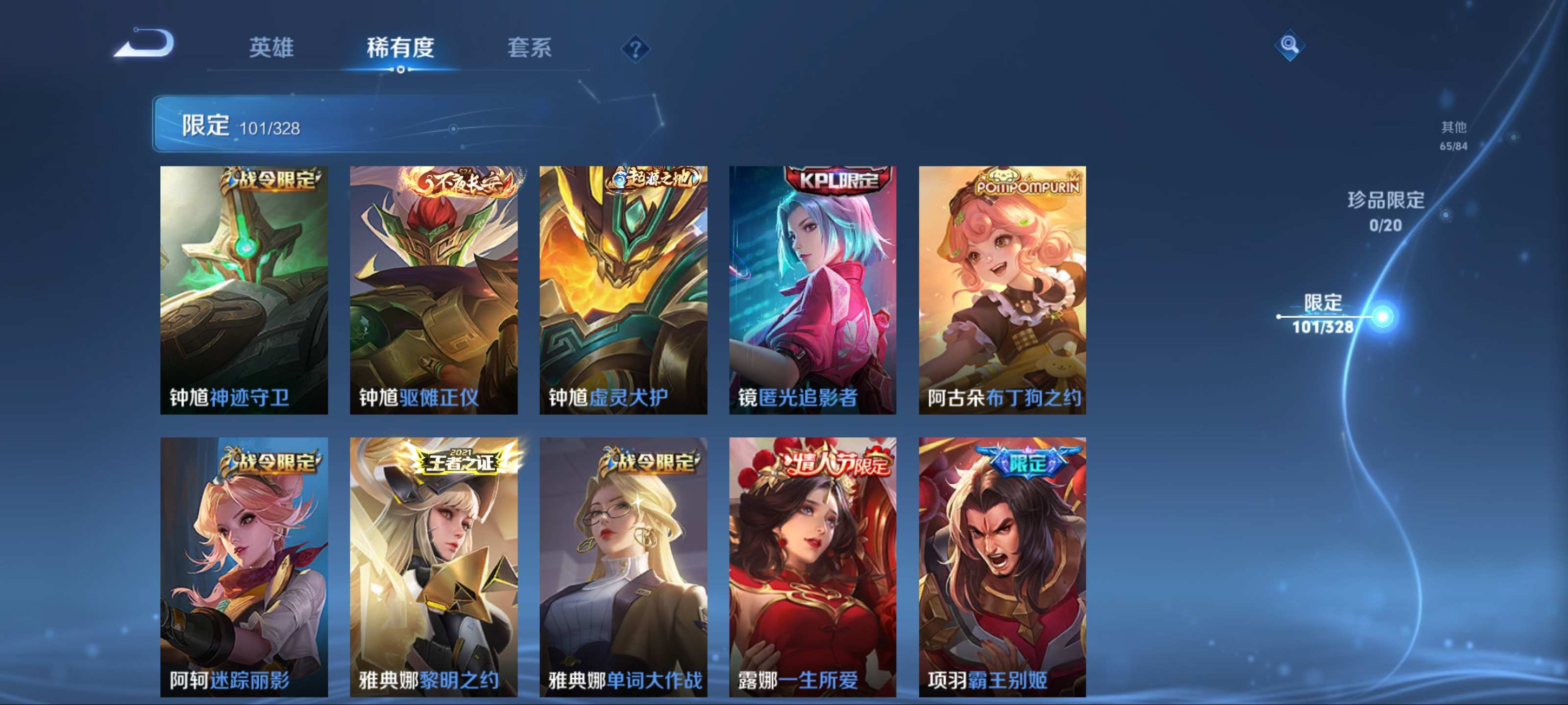 WZCMW3201388王者荣耀账号详情图17 WZCMW3201388王者荣耀账号详情图17