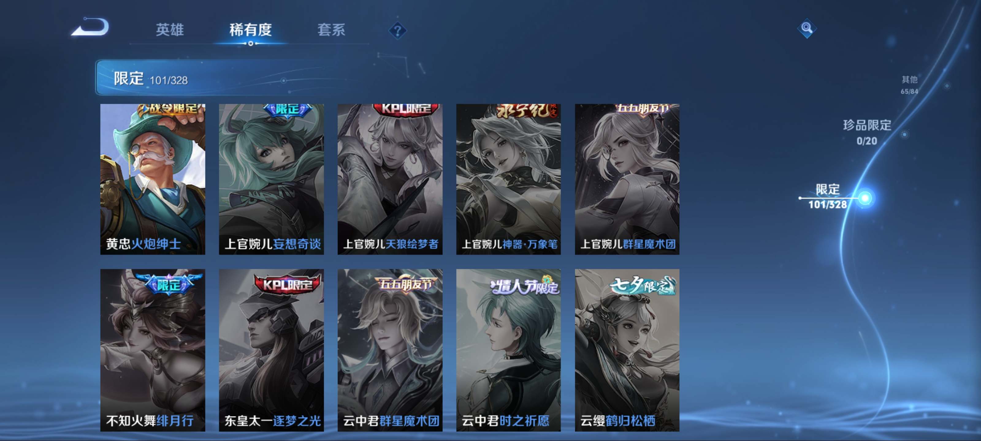 WZCMW3201388王者荣耀账号详情图19 WZCMW3201388王者荣耀账号详情图19