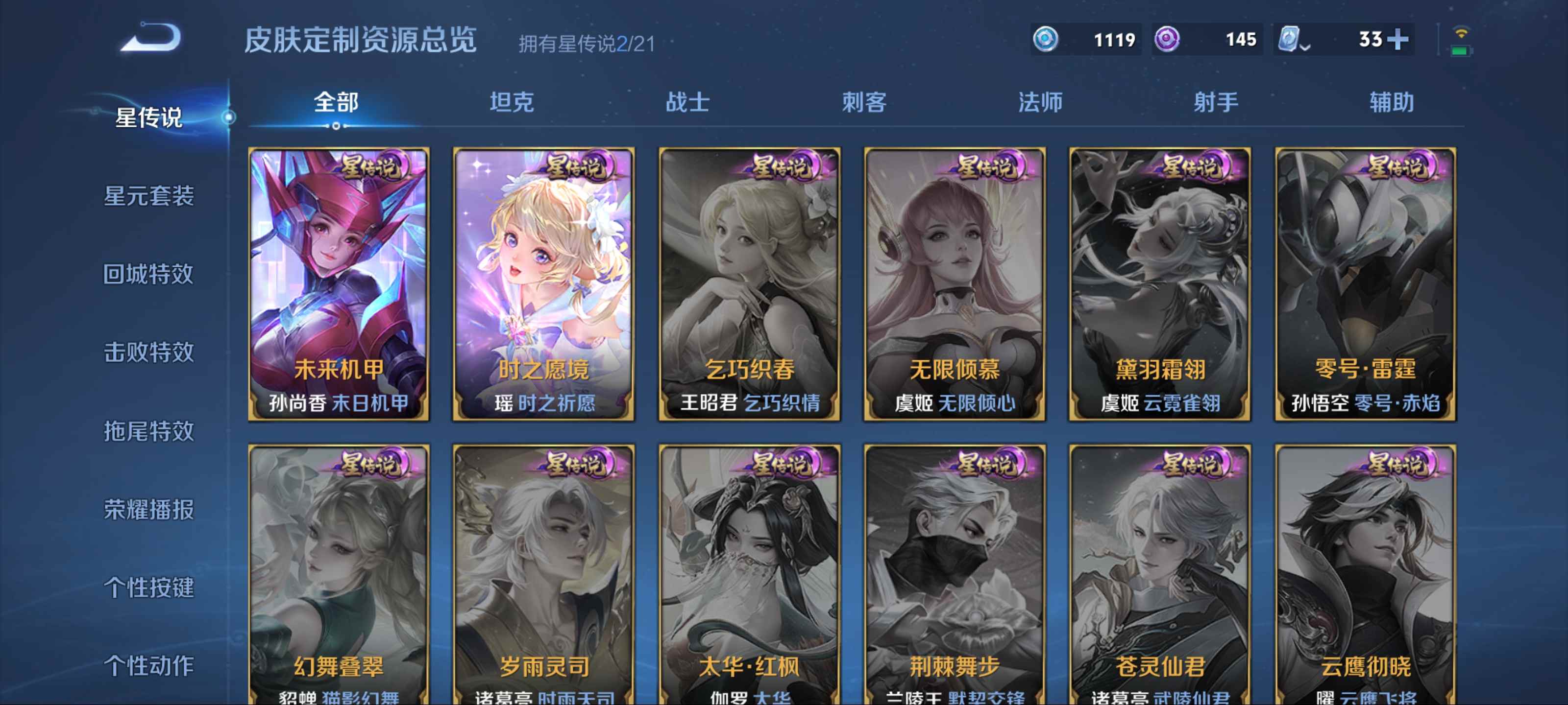 WZCMW3201388王者荣耀账号详情图20 WZCMW3201388王者荣耀账号详情图20