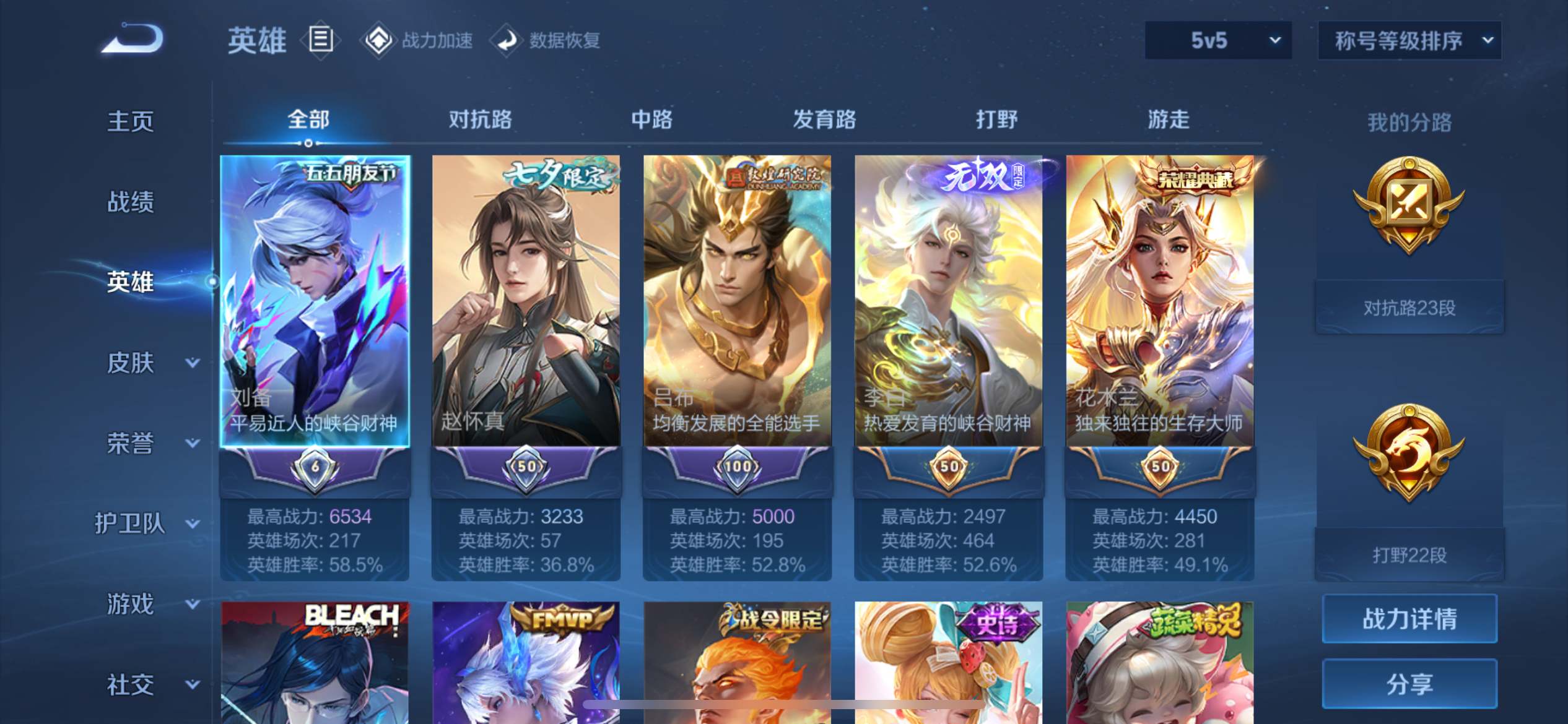WZCMW3201409王者荣耀账号详情图3 WZCMW3201409王者荣耀账号详情图3