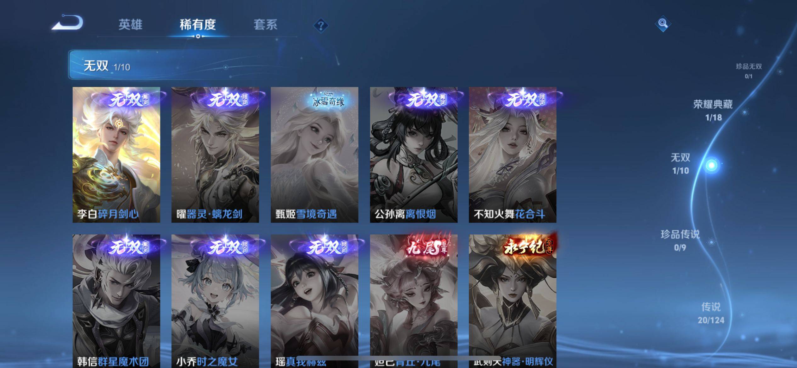 WZCMW3201409王者荣耀账号详情图7 WZCMW3201409王者荣耀账号详情图7