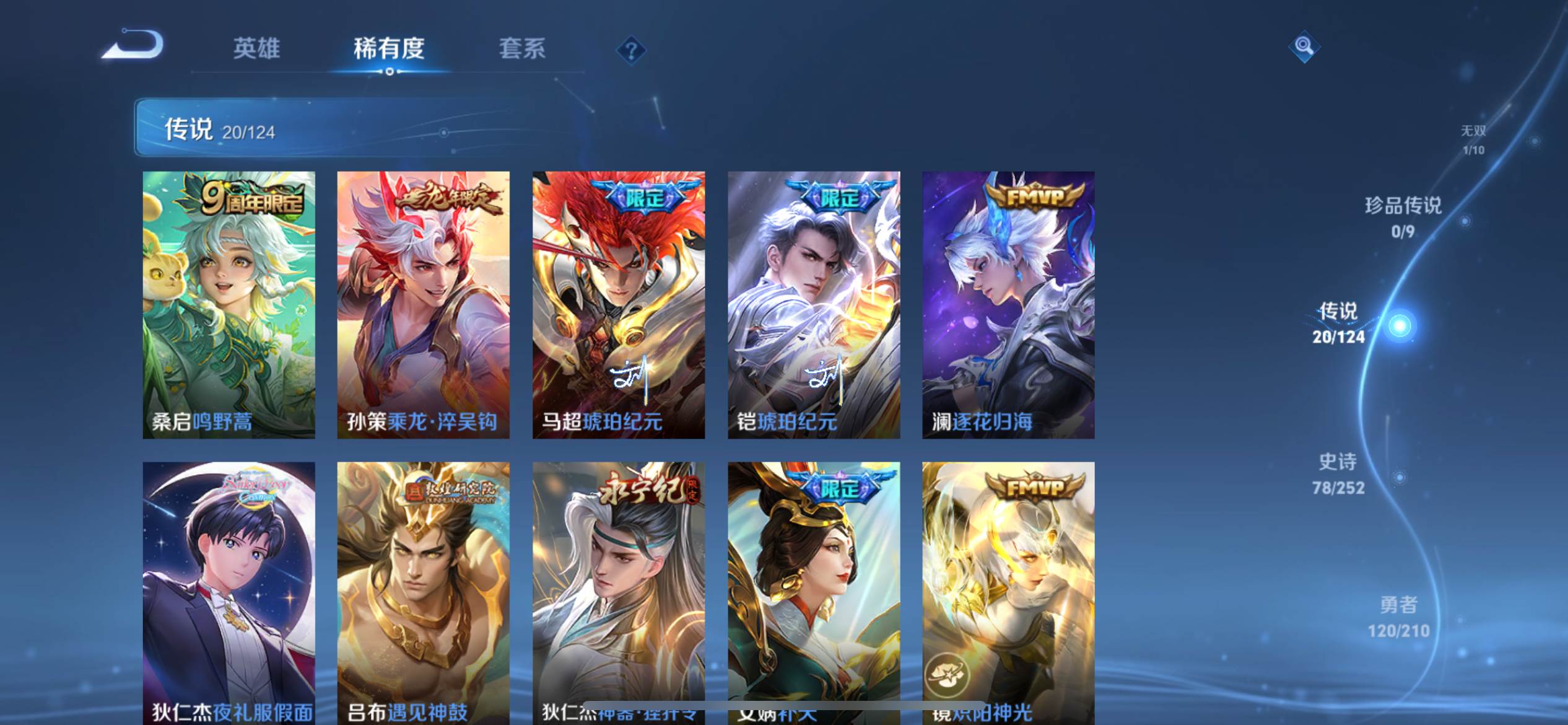 WZCMW3201409王者荣耀账号详情图8 WZCMW3201409王者荣耀账号详情图8