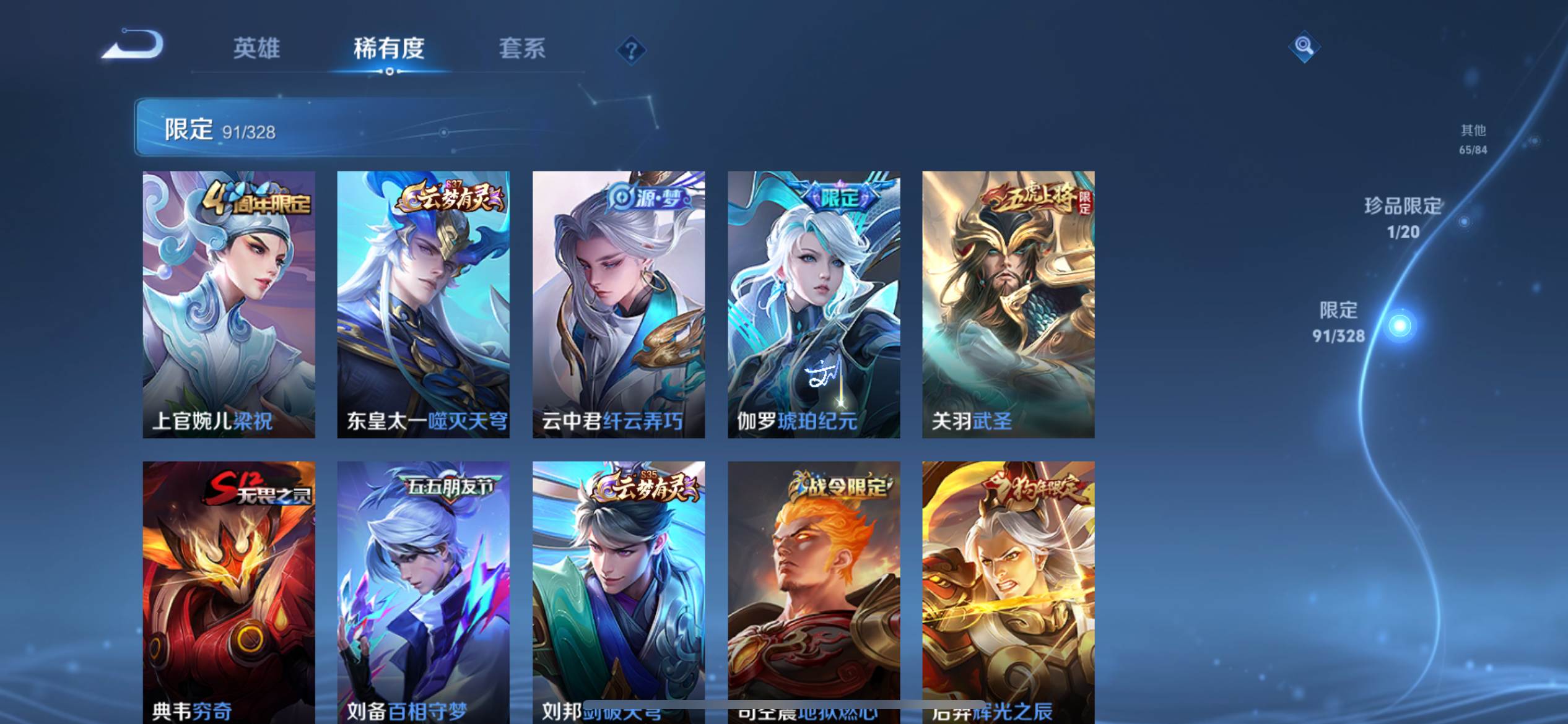 WZCMW3201409王者荣耀账号详情图10 WZCMW3201409王者荣耀账号详情图10