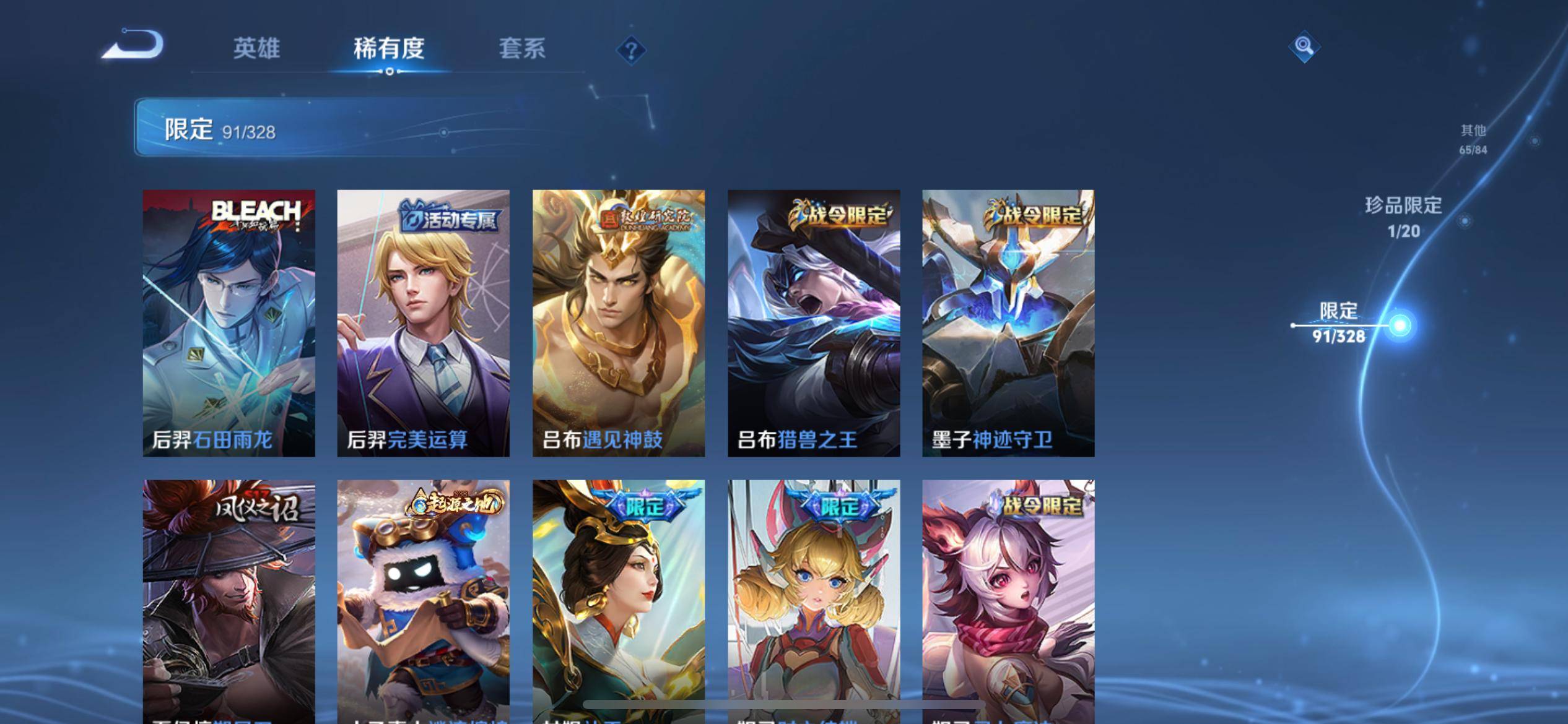 WZCMW3201409王者荣耀账号详情图11 WZCMW3201409王者荣耀账号详情图11