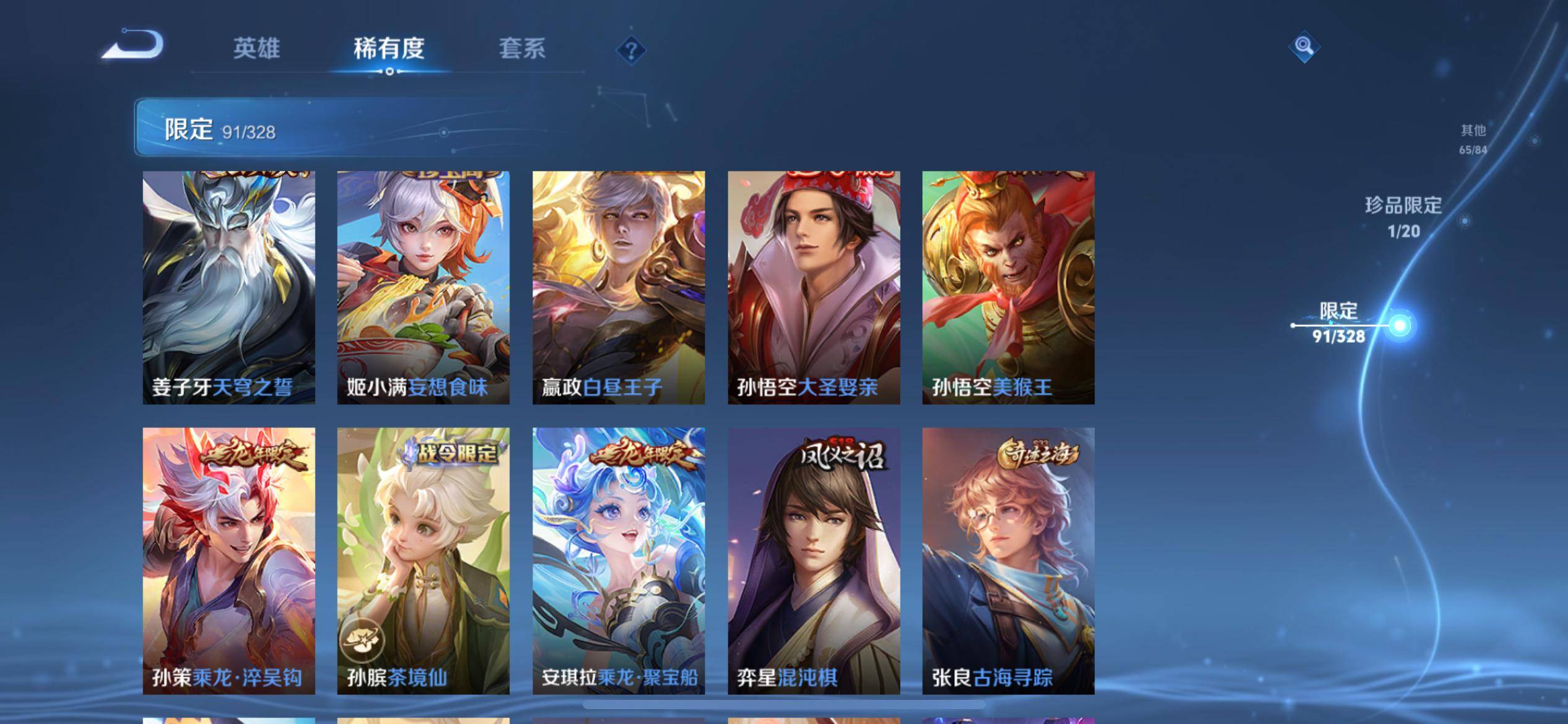 WZCMW3201409王者荣耀账号详情图12 WZCMW3201409王者荣耀账号详情图12