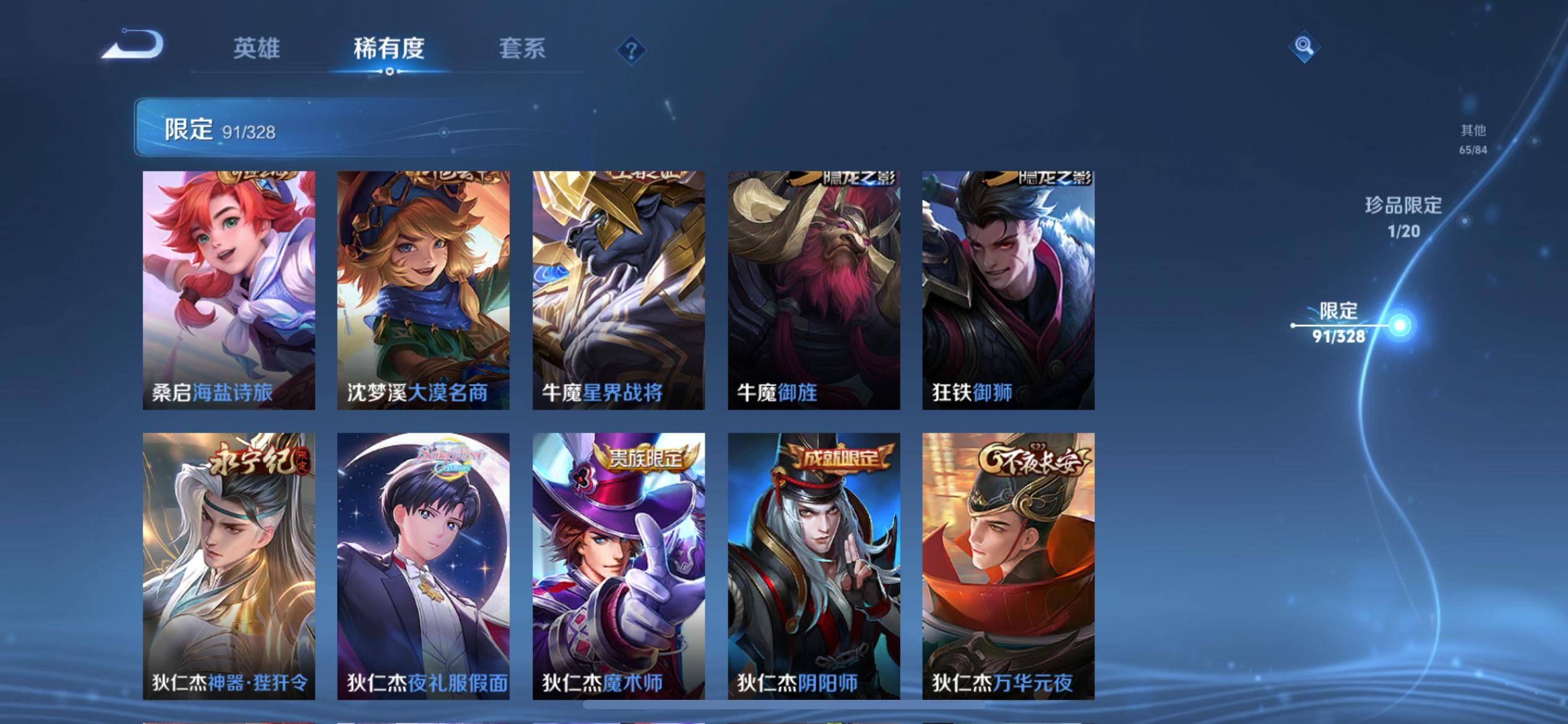 WZCMW3201409王者荣耀账号详情图14 WZCMW3201409王者荣耀账号详情图14