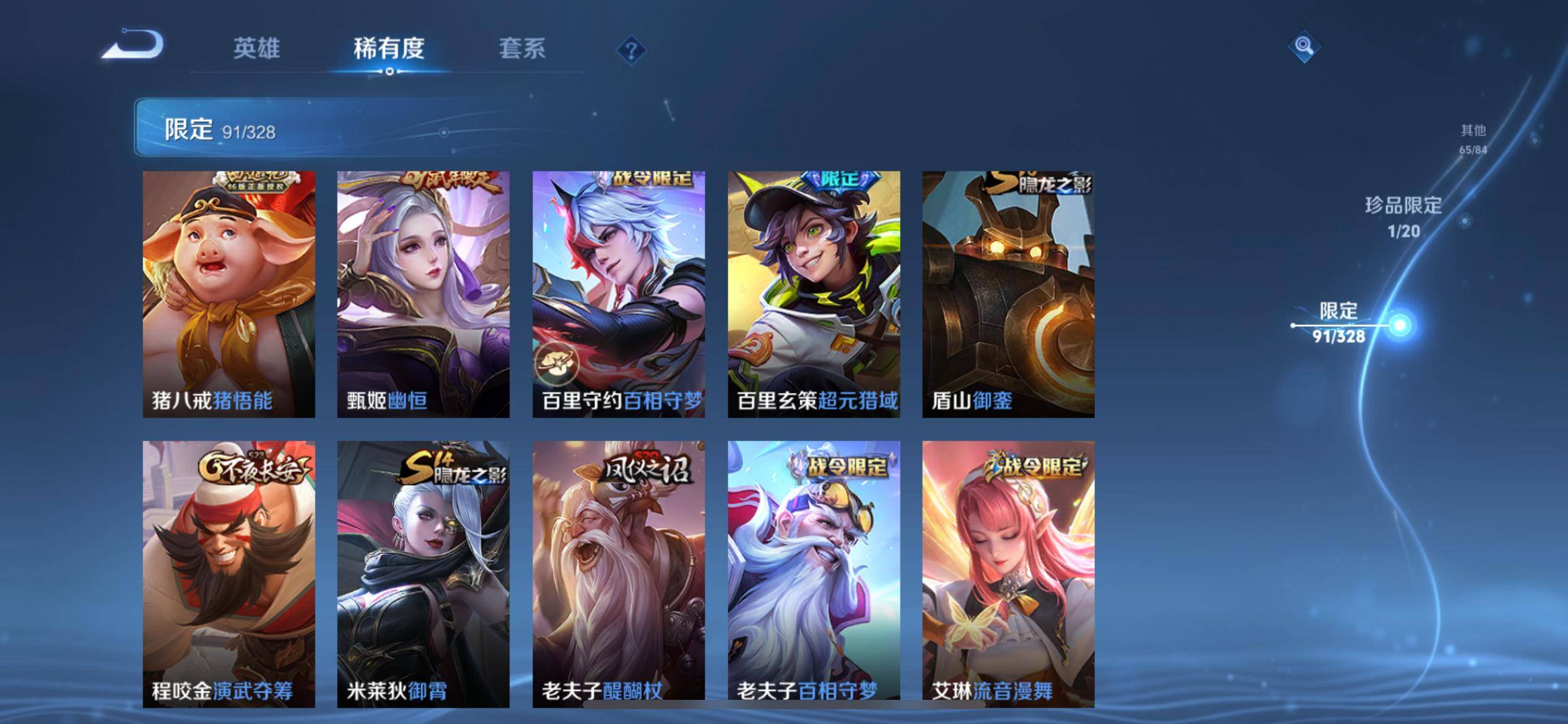 WZCMW3201409王者荣耀账号详情图15 WZCMW3201409王者荣耀账号详情图15
