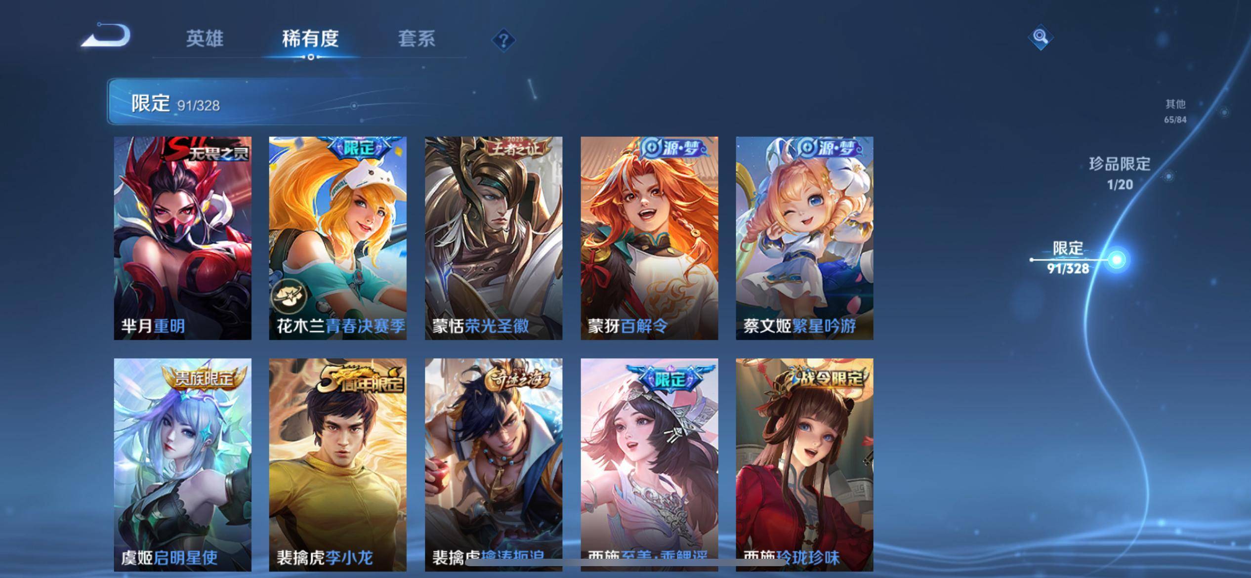 WZCMW3201409王者荣耀账号详情图16 WZCMW3201409王者荣耀账号详情图16