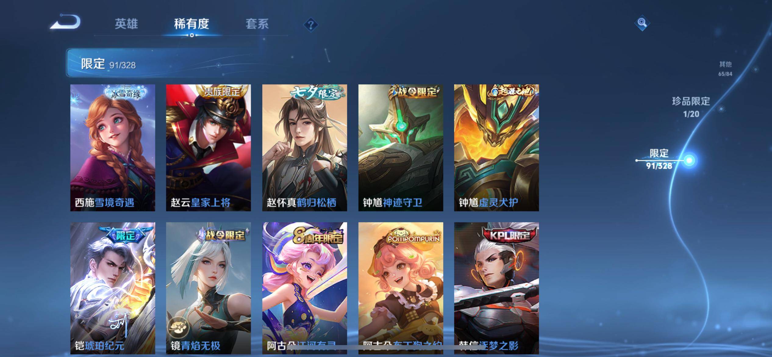 WZCMW3201409王者荣耀账号详情图17 WZCMW3201409王者荣耀账号详情图17