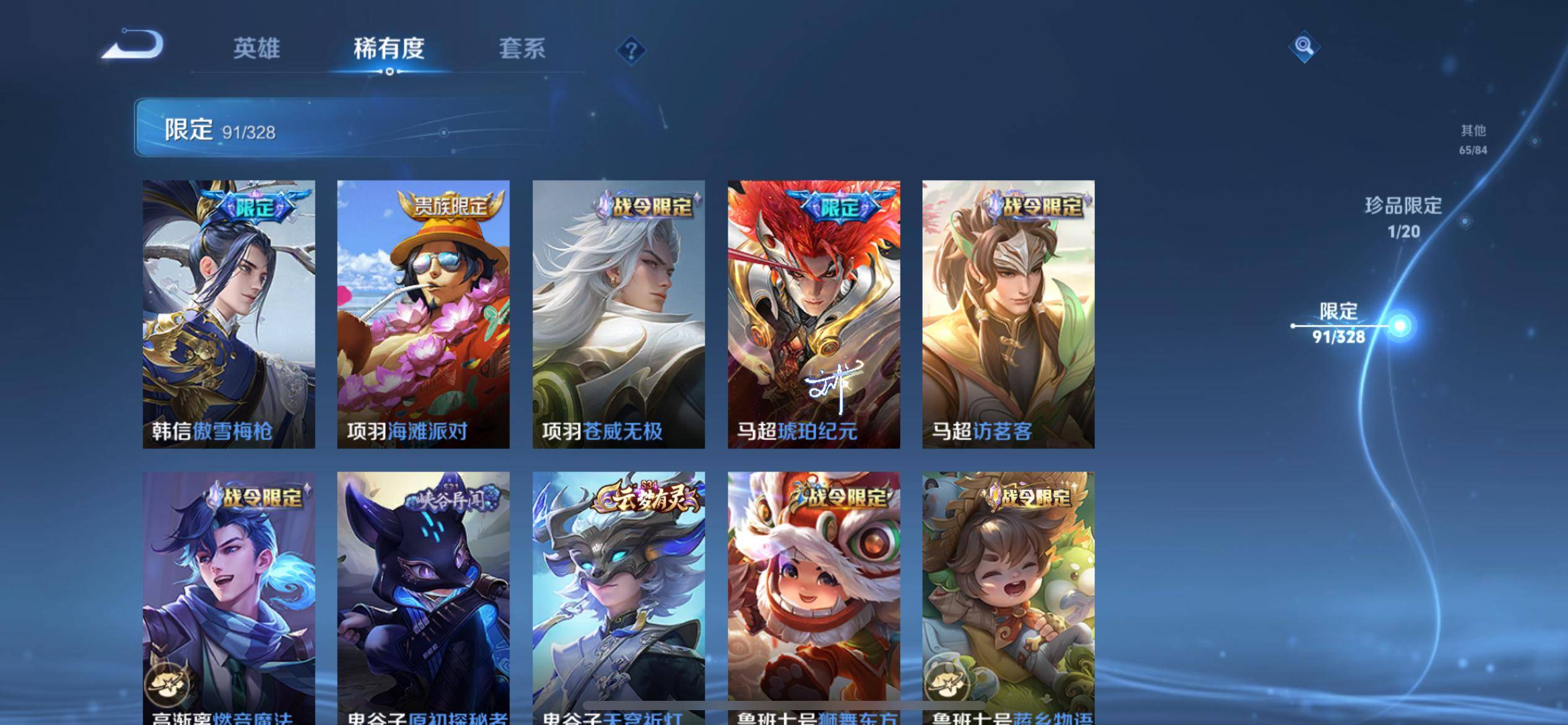 WZCMW3201409王者荣耀账号详情图18 WZCMW3201409王者荣耀账号详情图18