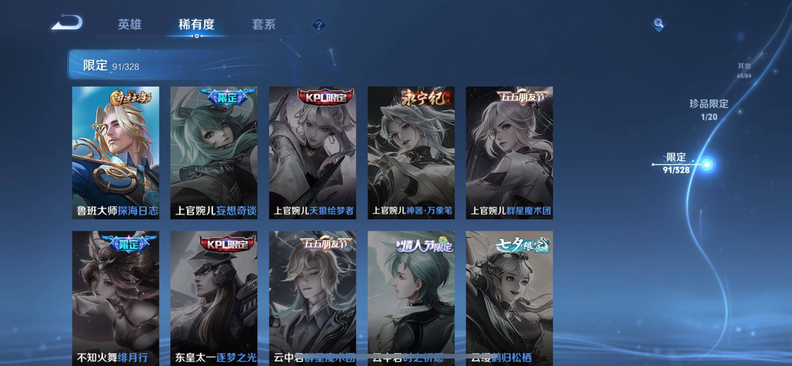 WZCMW3201409王者荣耀账号详情图19 WZCMW3201409王者荣耀账号详情图19