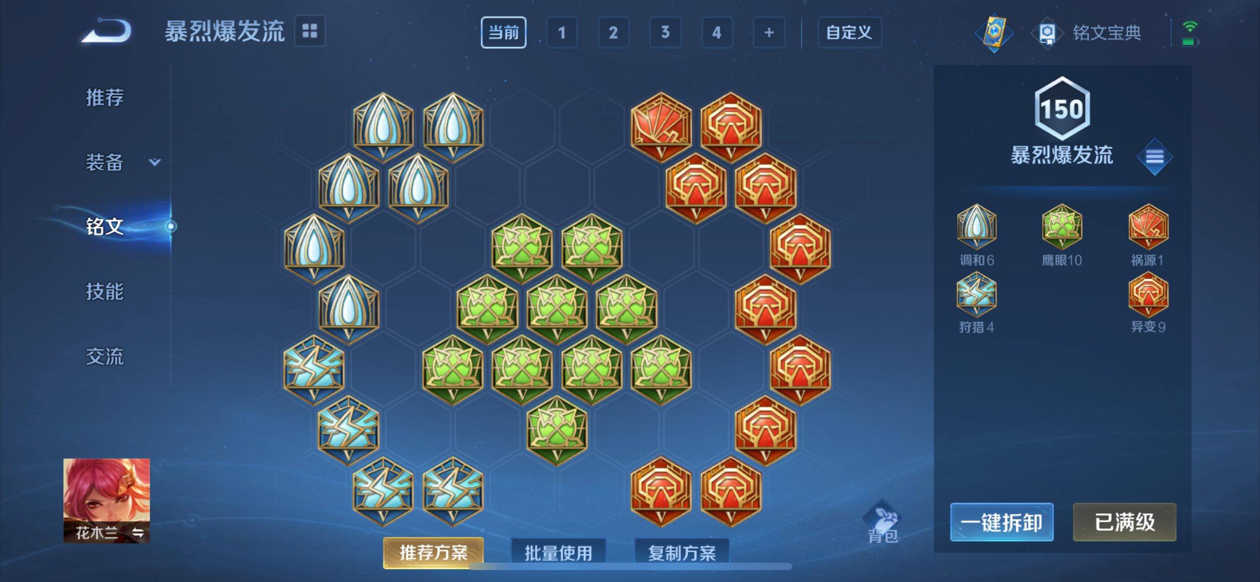 WZCMW3201409王者荣耀账号详情图21 WZCMW3201409王者荣耀账号详情图21