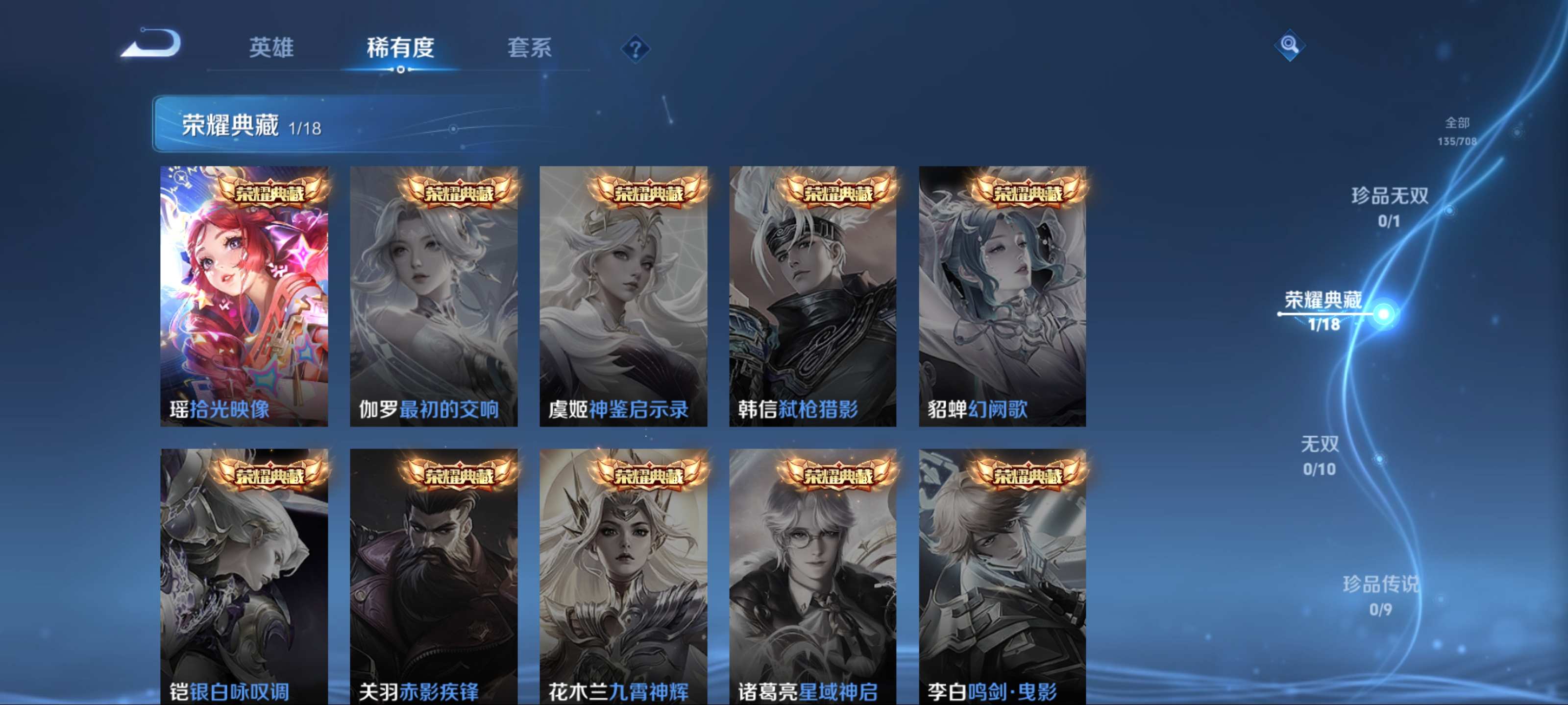 WZCMW3201408王者荣耀账号详情图6 WZCMW3201408王者荣耀账号详情图6