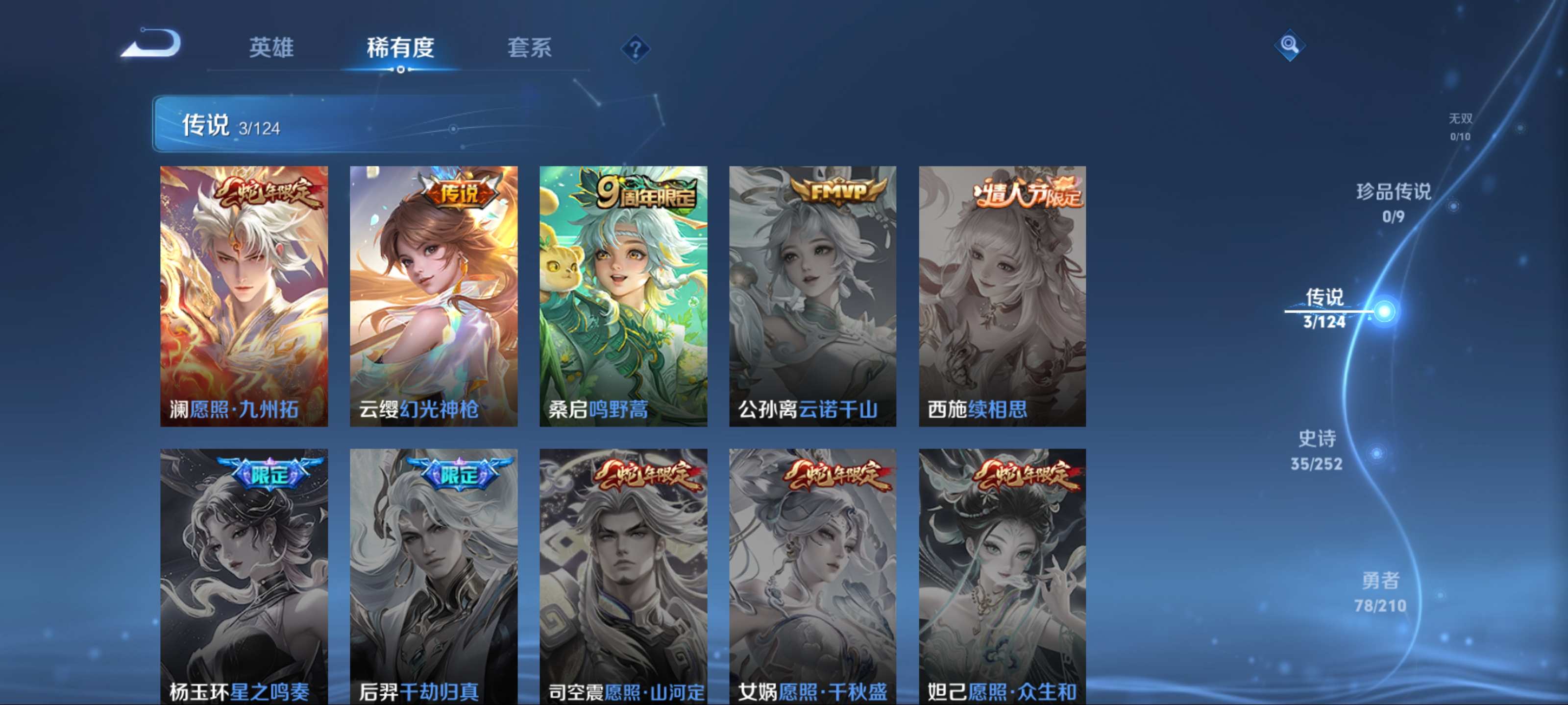 WZCMW3201408王者荣耀账号详情图7 WZCMW3201408王者荣耀账号详情图7