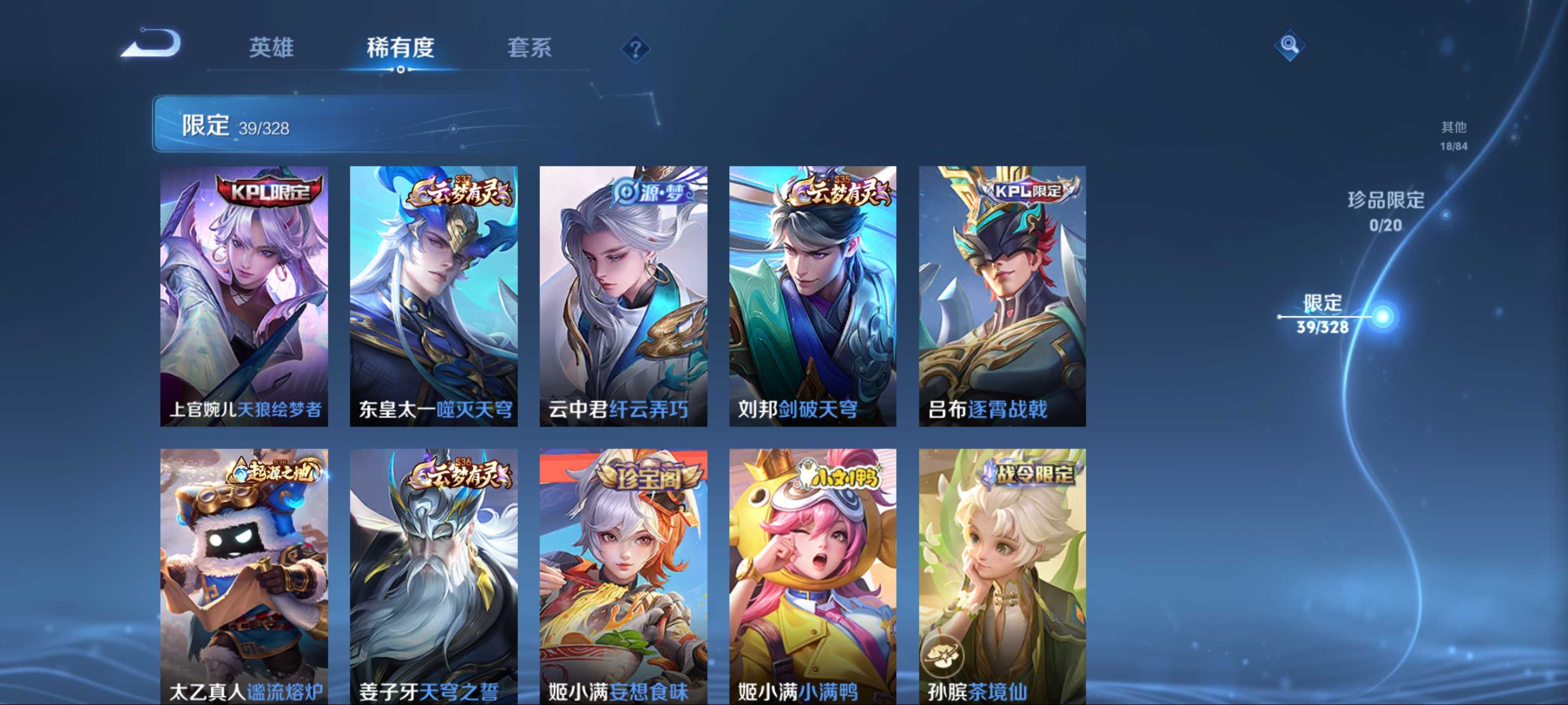 WZCMW3201408王者荣耀账号详情图8 WZCMW3201408王者荣耀账号详情图8