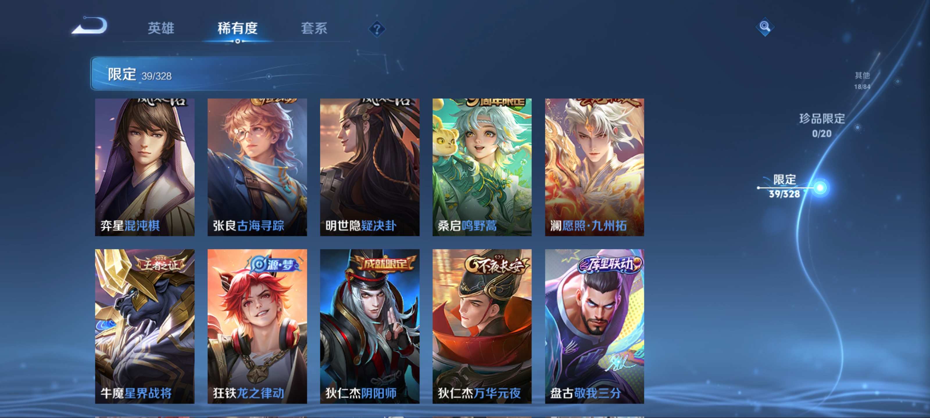 WZCMW3201408王者荣耀账号详情图9 WZCMW3201408王者荣耀账号详情图9