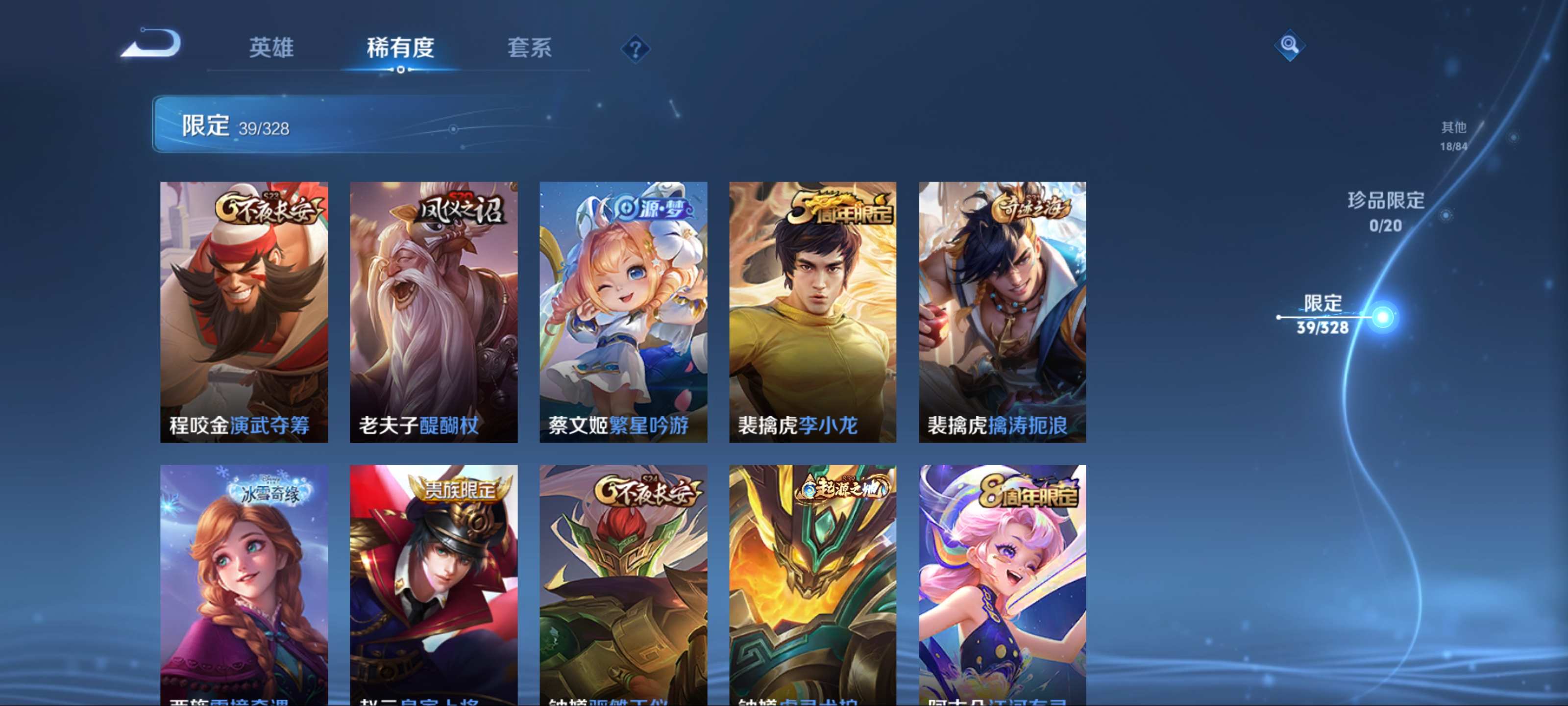 WZCMW3201408王者荣耀账号详情图10 WZCMW3201408王者荣耀账号详情图10