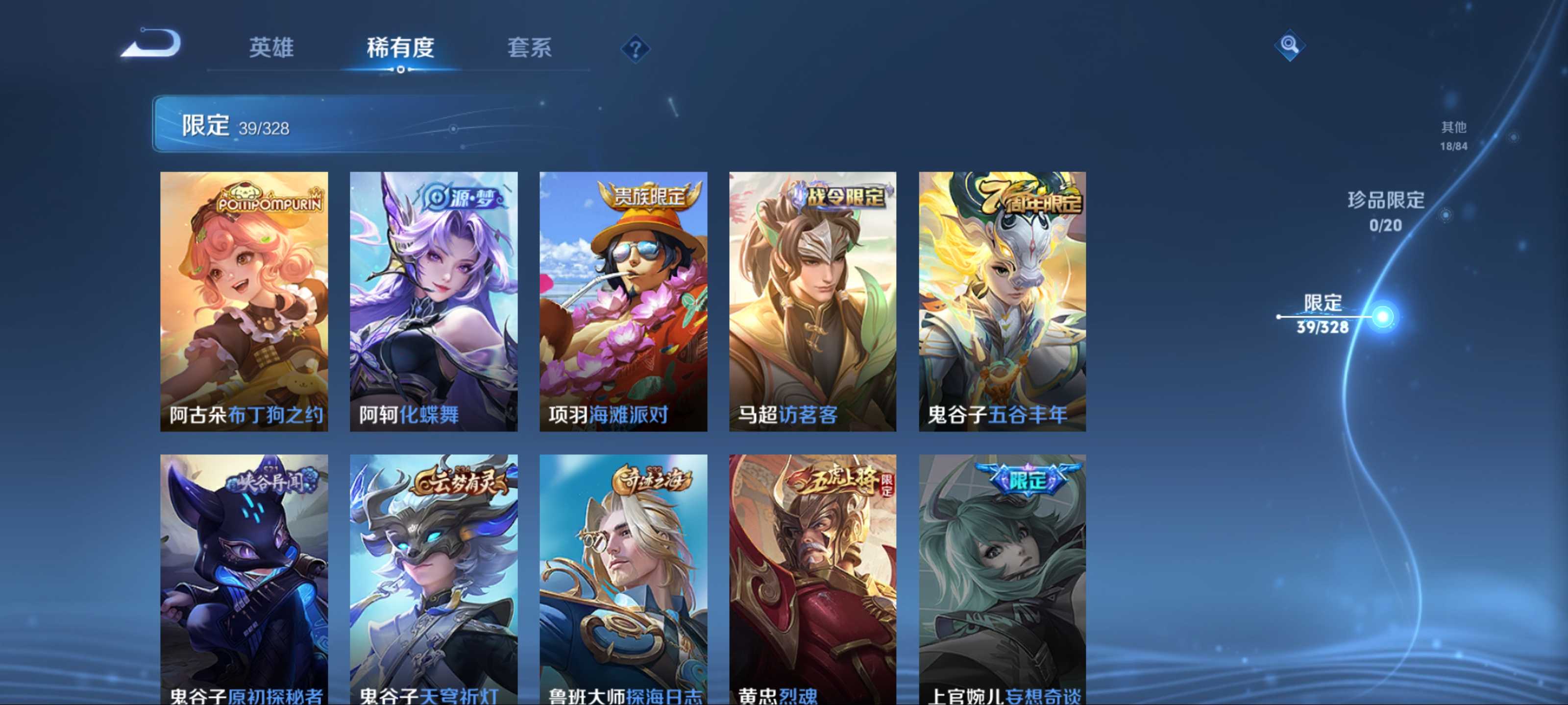 WZCMW3201408王者荣耀账号详情图11 WZCMW3201408王者荣耀账号详情图11