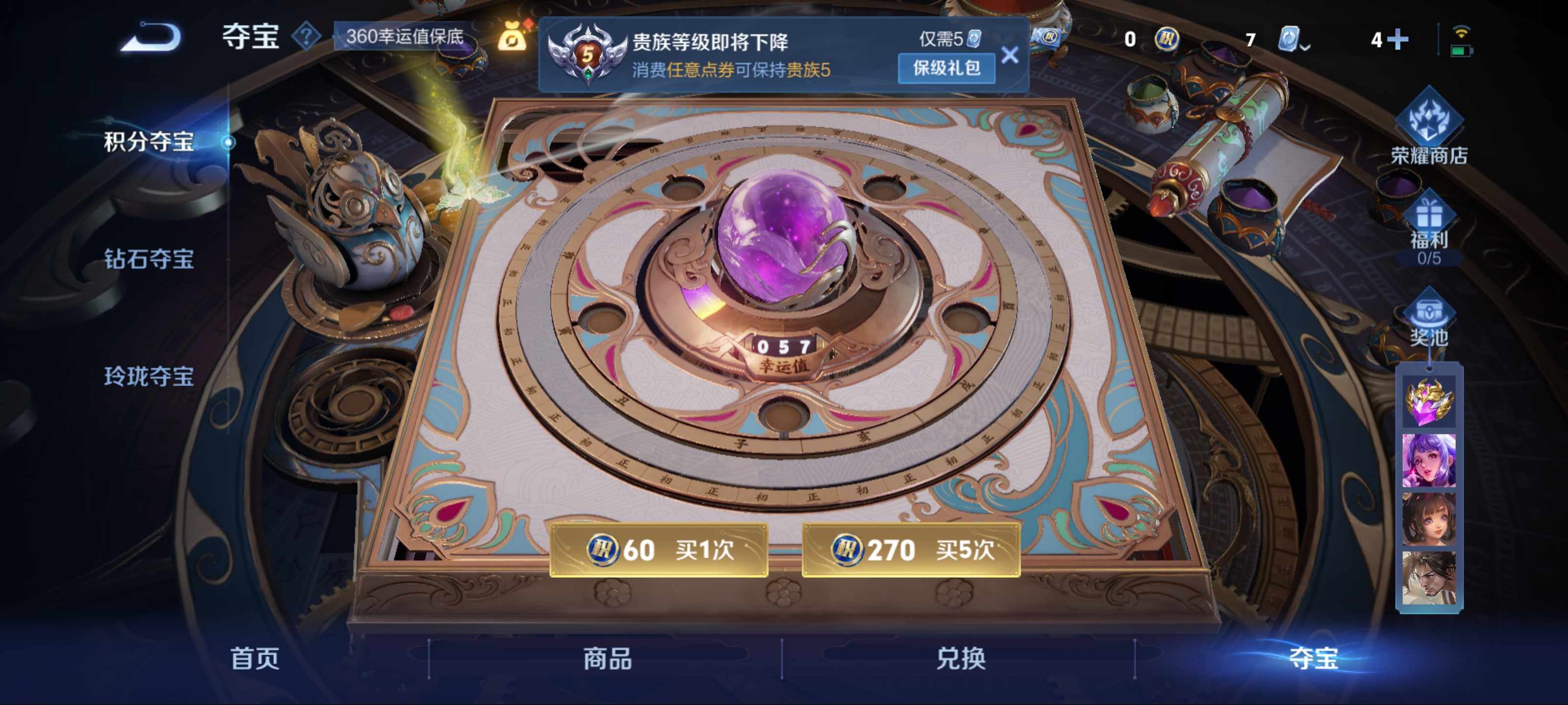 WZCMW3201408王者荣耀账号详情图14 WZCMW3201408王者荣耀账号详情图14