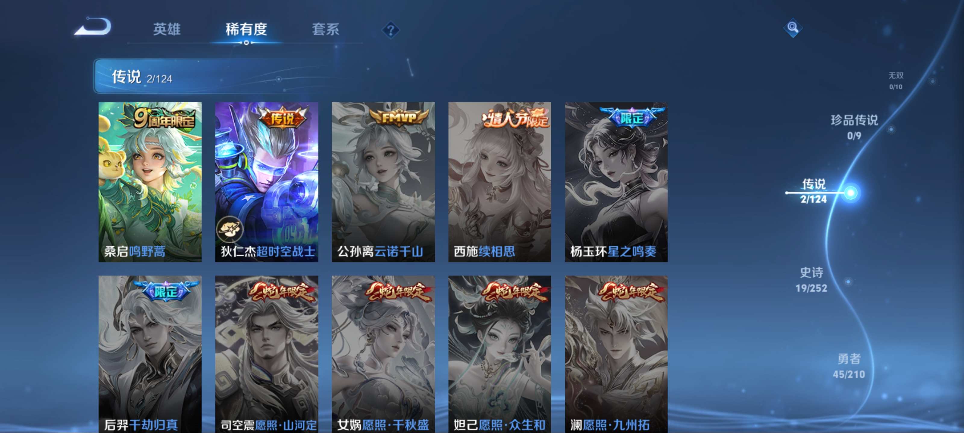 WZKG3185049王者荣耀账号详情图6