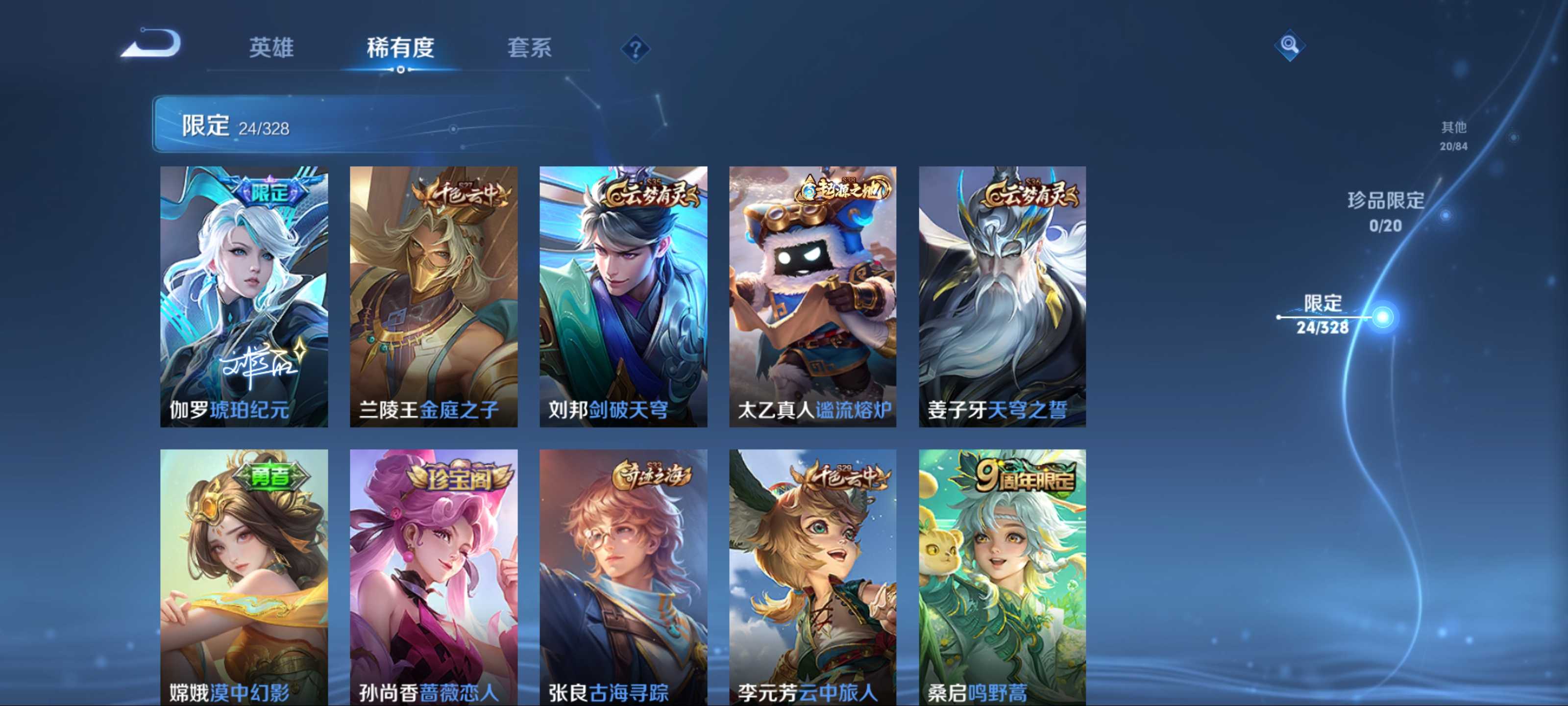 WZKG3185049王者荣耀账号详情图7