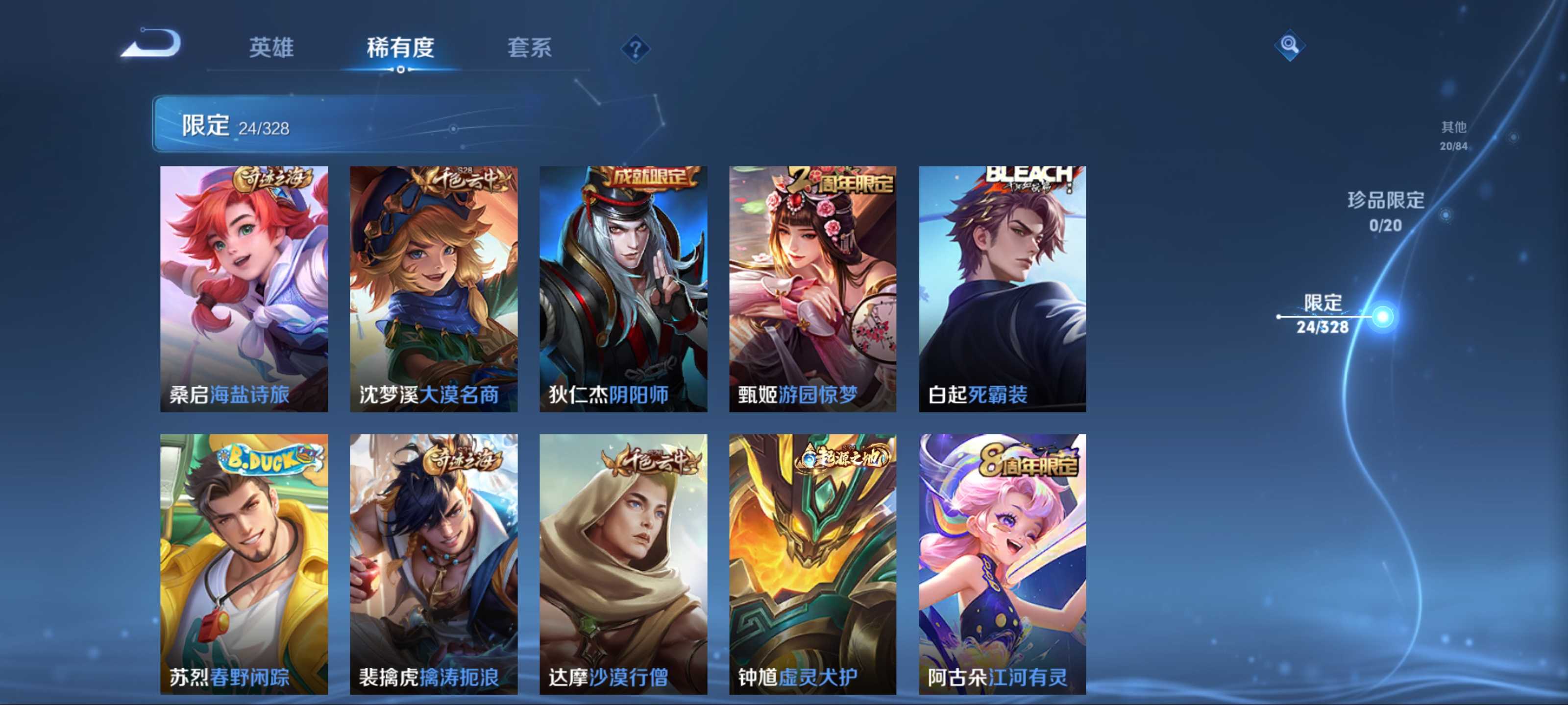 WZKG3185049王者荣耀账号详情图8