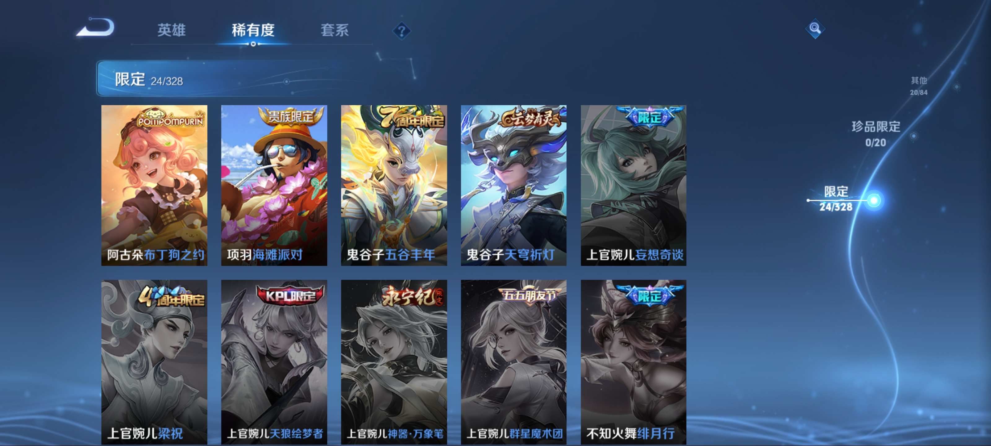 WZKG3185049王者荣耀账号详情图9