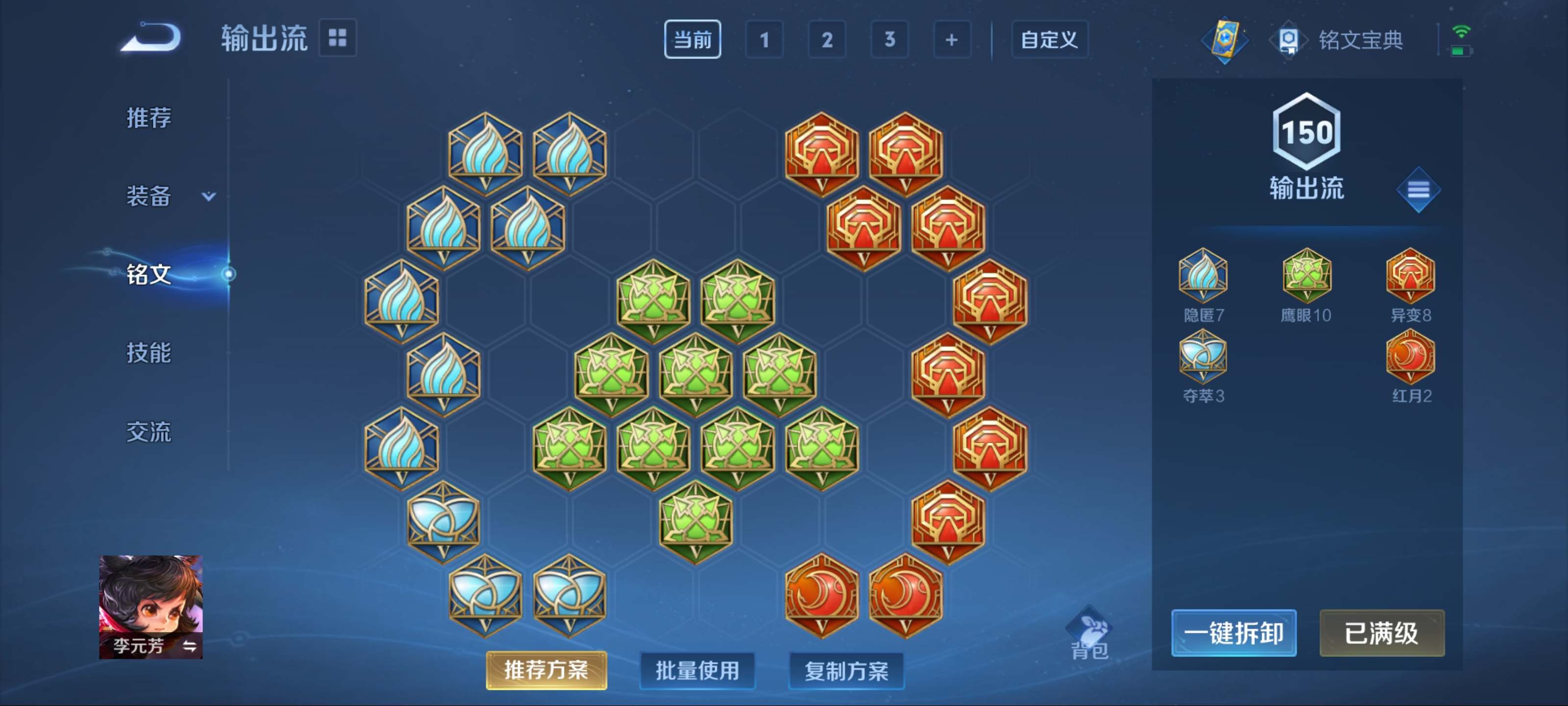 WZKG3185049王者荣耀账号详情图10
