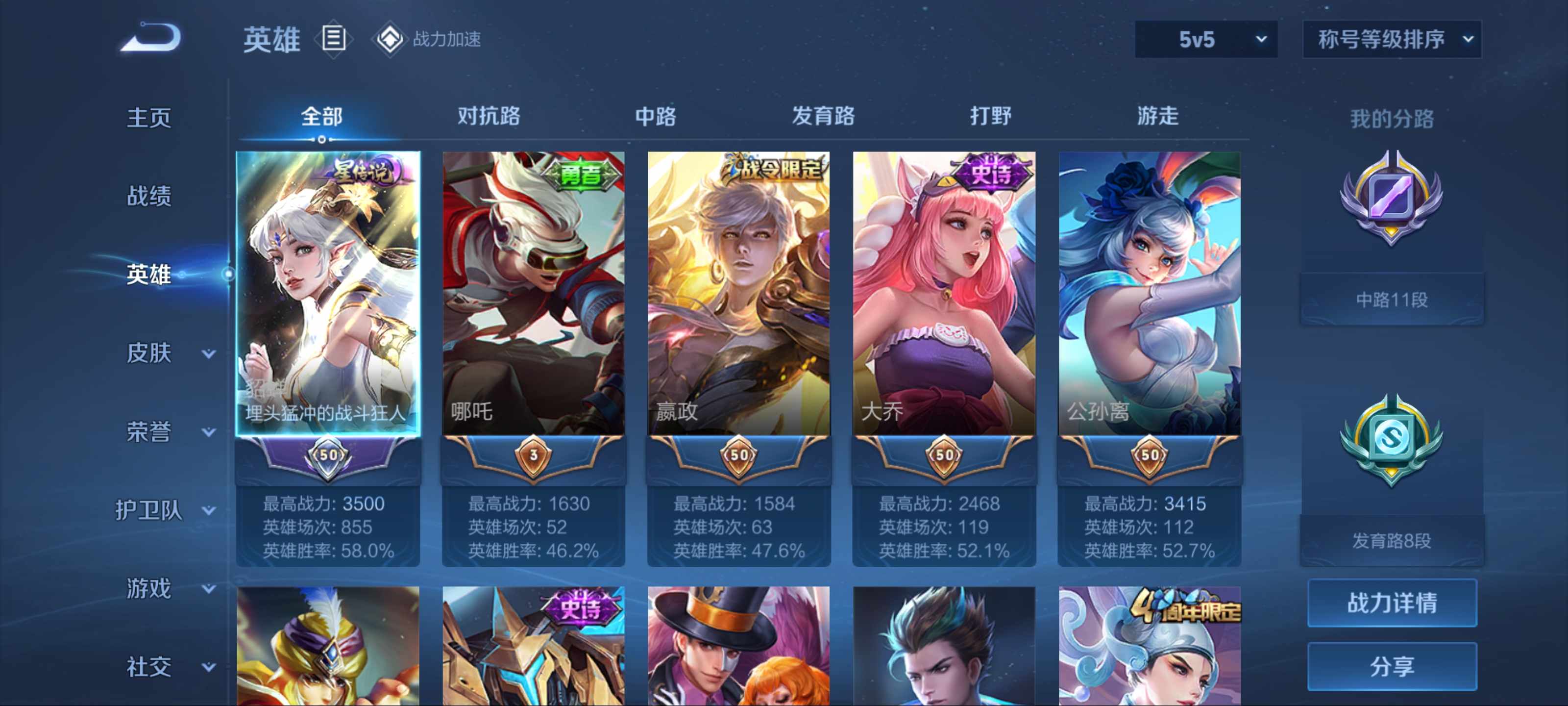 WZKG3184994王者荣耀账号详情图3