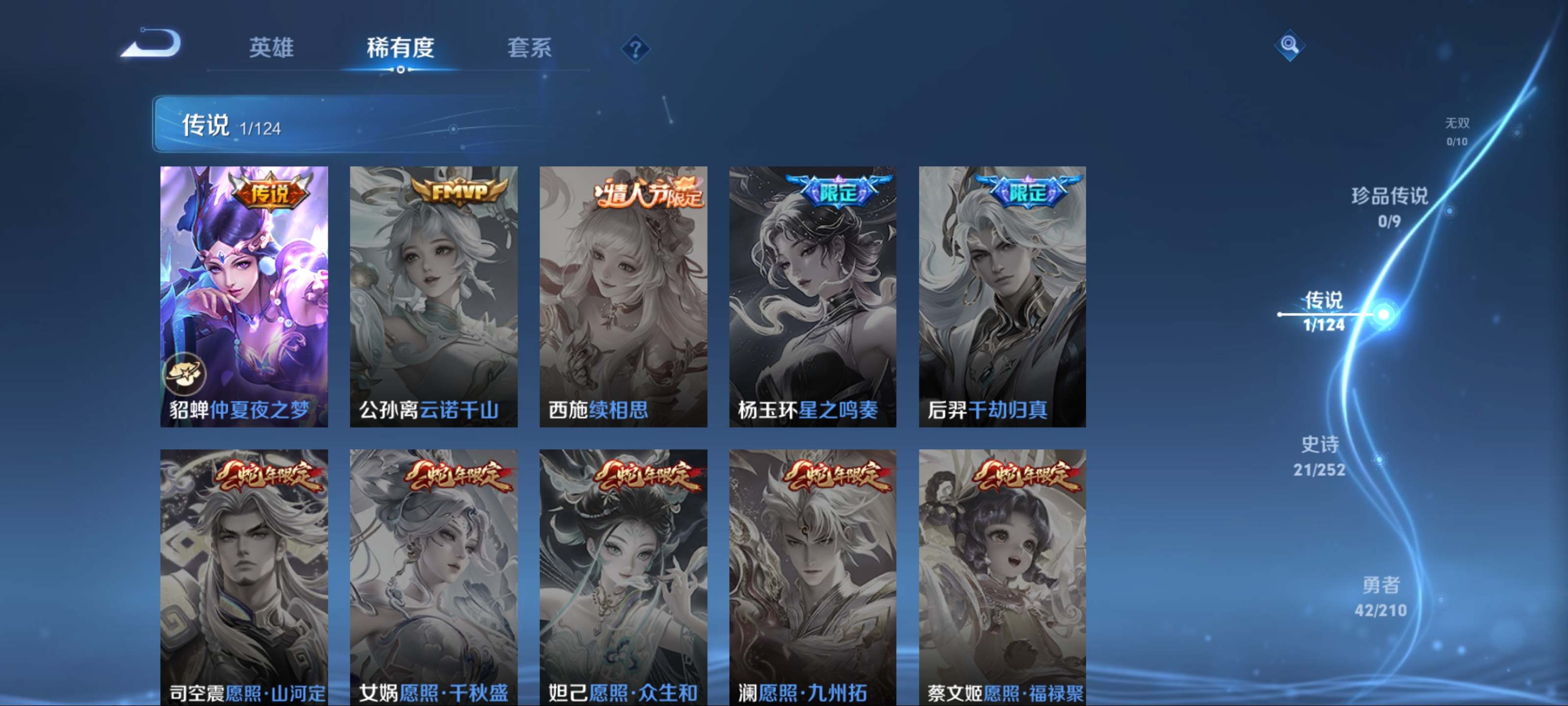 WZKG3184994王者荣耀账号详情图6