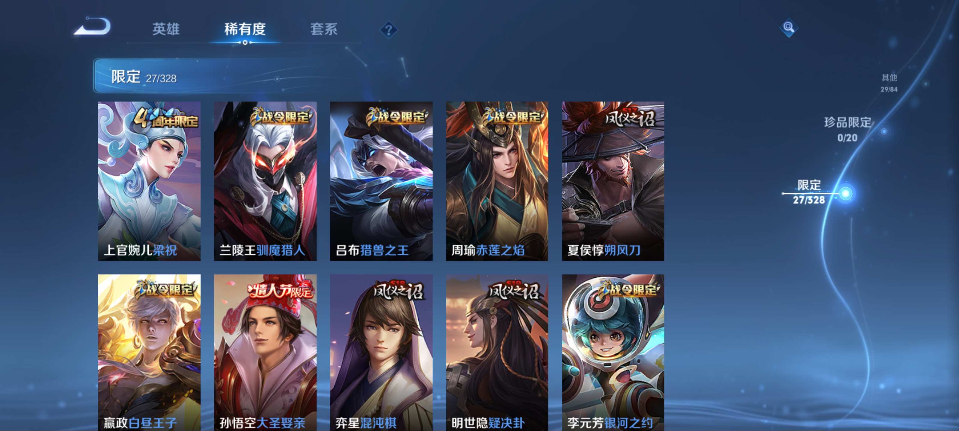 WZKG3184994王者荣耀账号详情图7