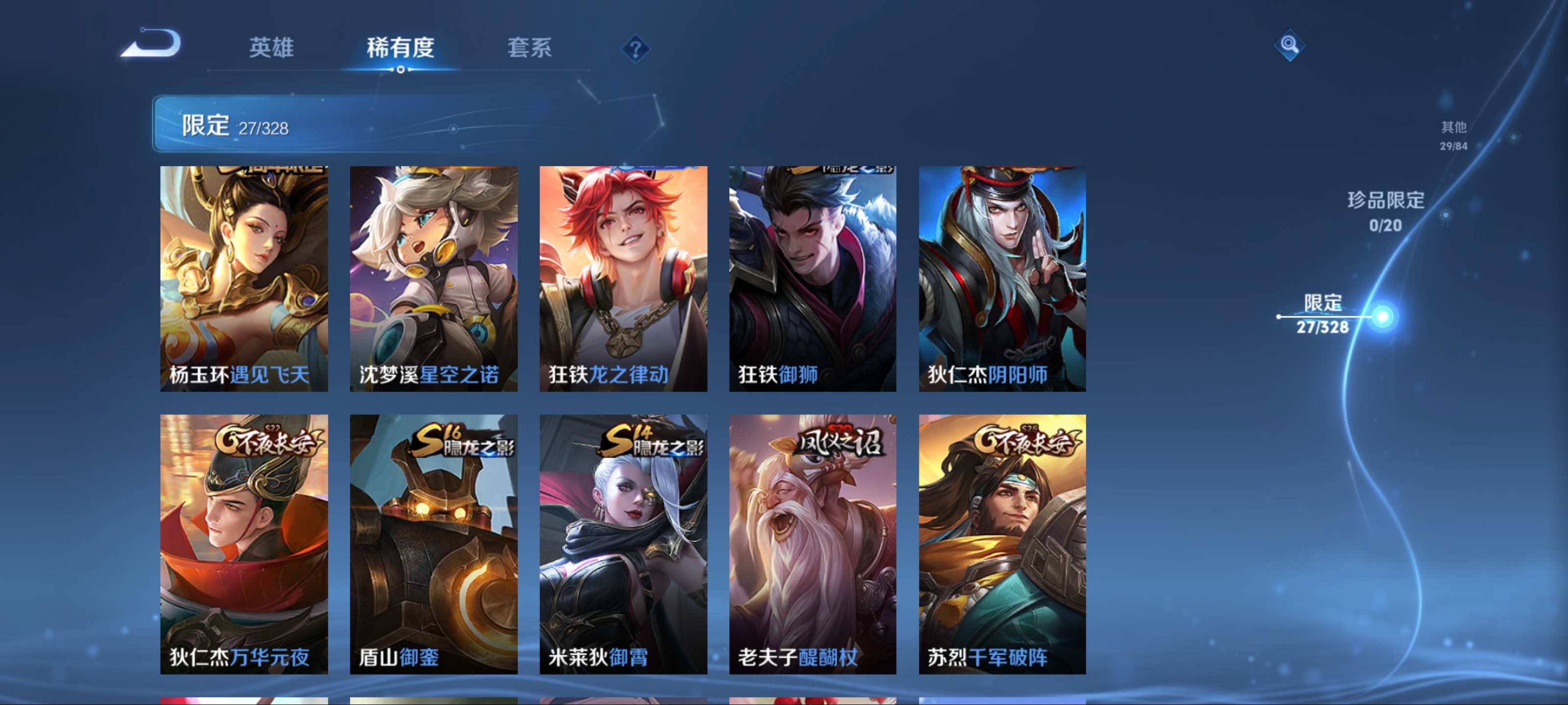 WZKG3184994王者荣耀账号详情图8