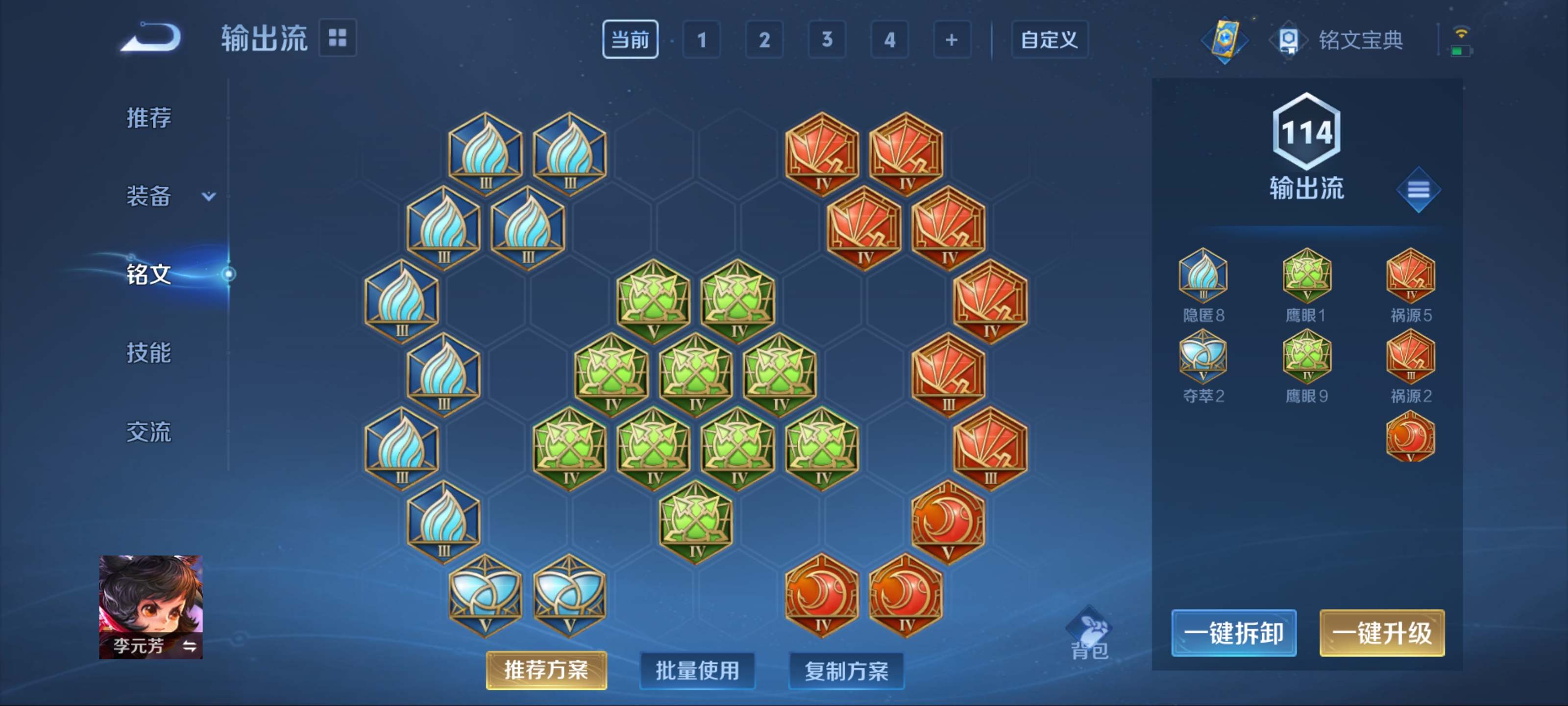 WZKG3184994王者荣耀账号详情图10