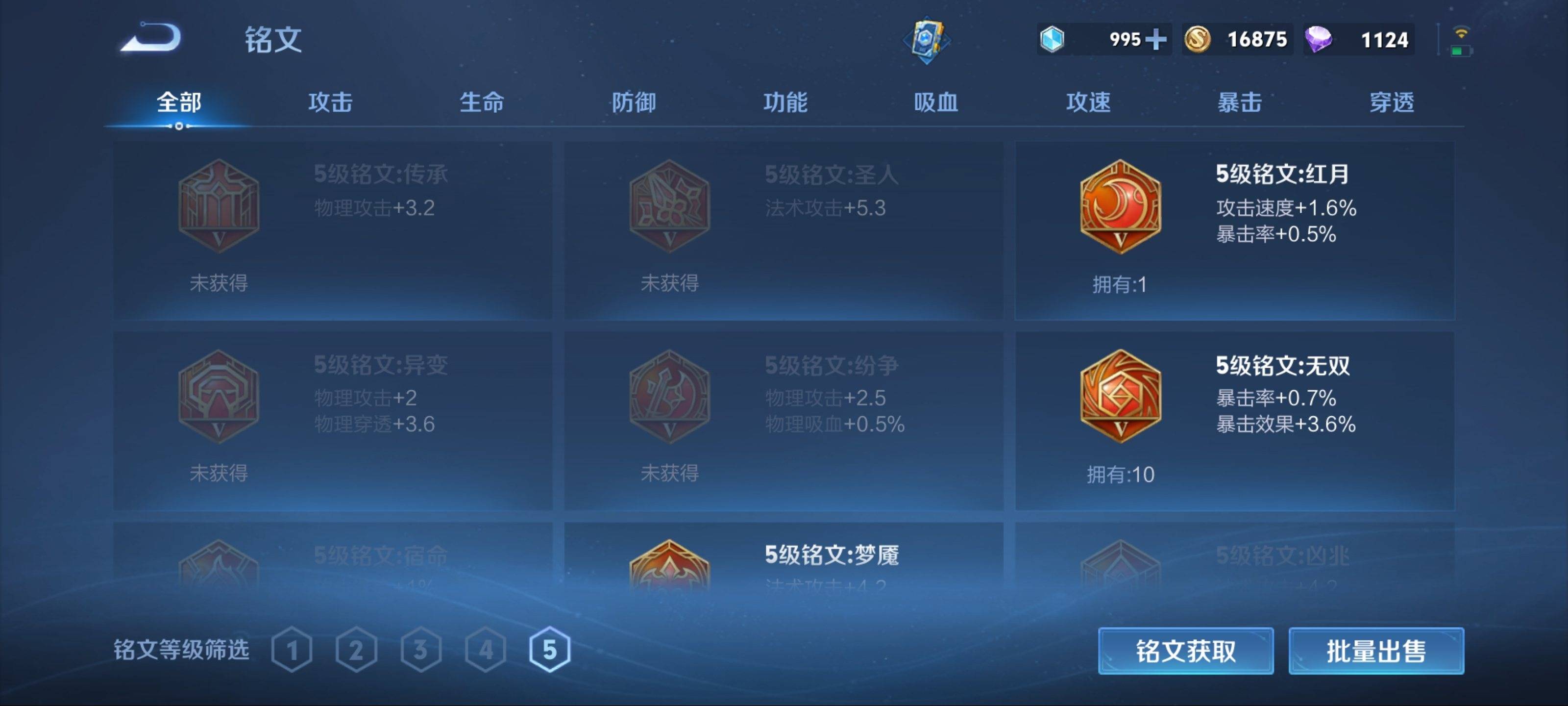 WZKG3184994王者荣耀账号详情图11