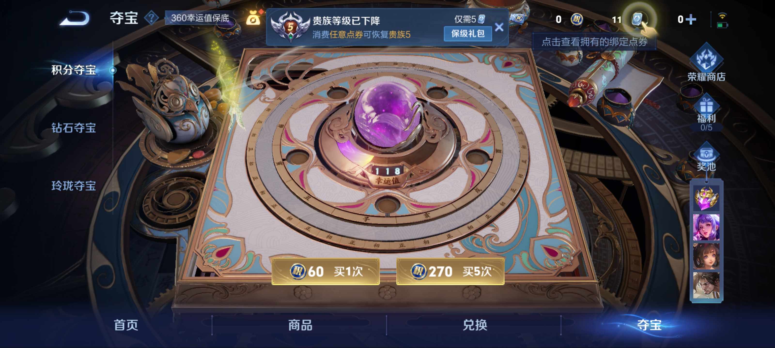 WZKG3184994王者荣耀账号详情图12