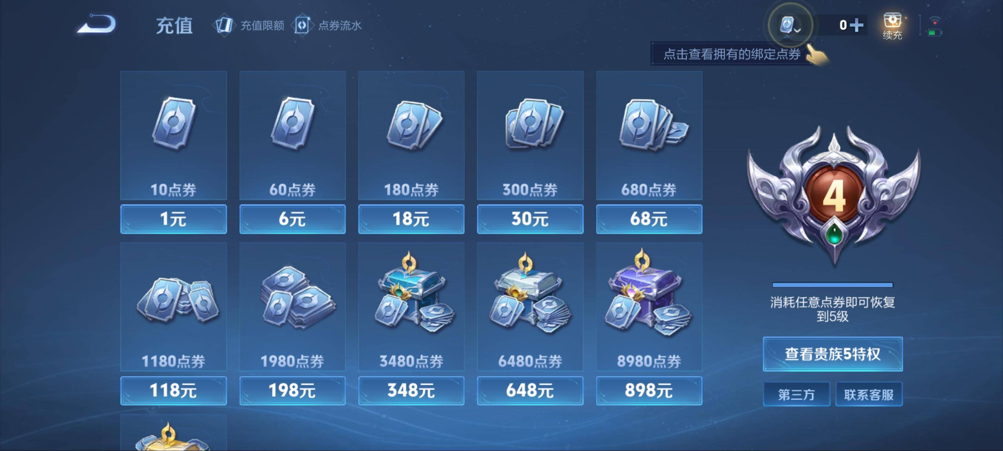 WZKG3184994王者荣耀账号详情图13